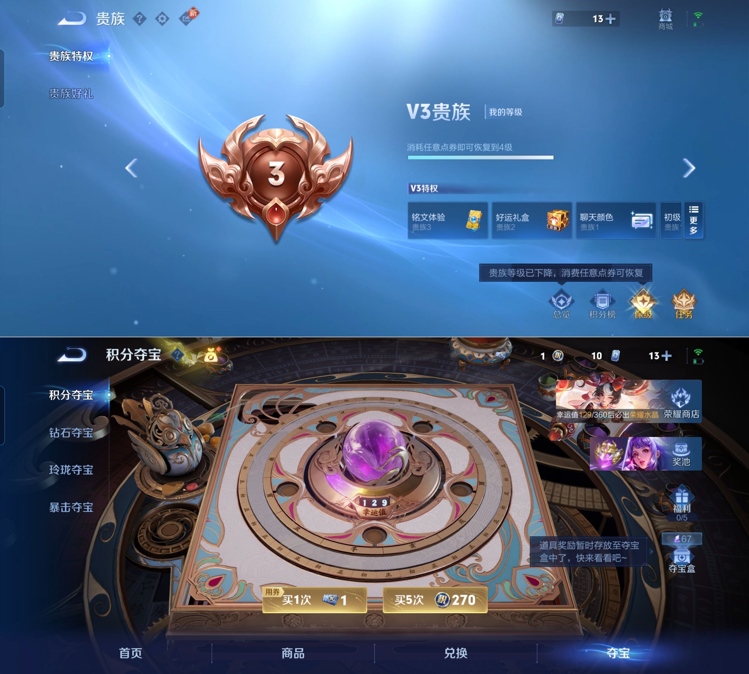 WZQM4255071王者荣耀账号详情图7