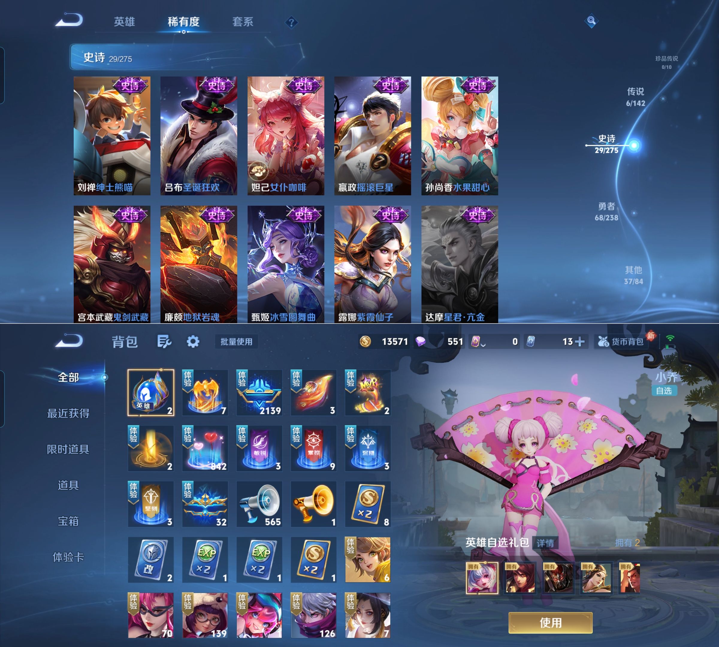 WZQM4255071王者荣耀账号详情图6