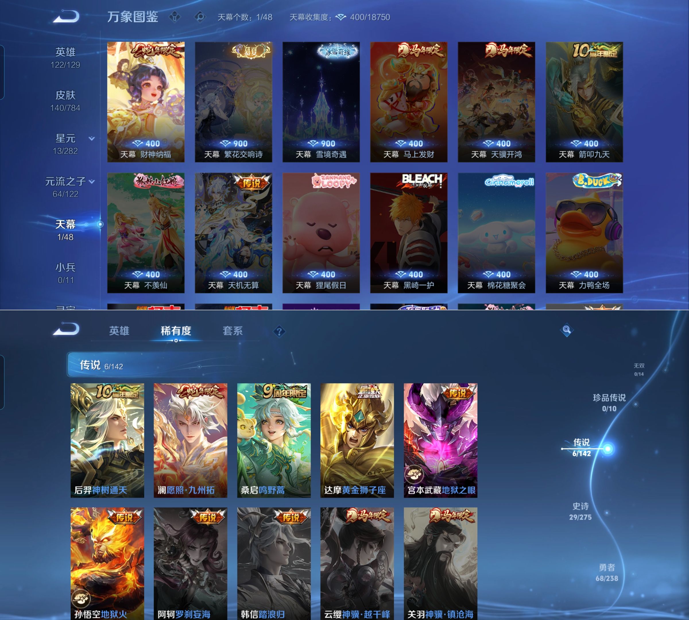 WZQM4255071王者荣耀账号详情图4