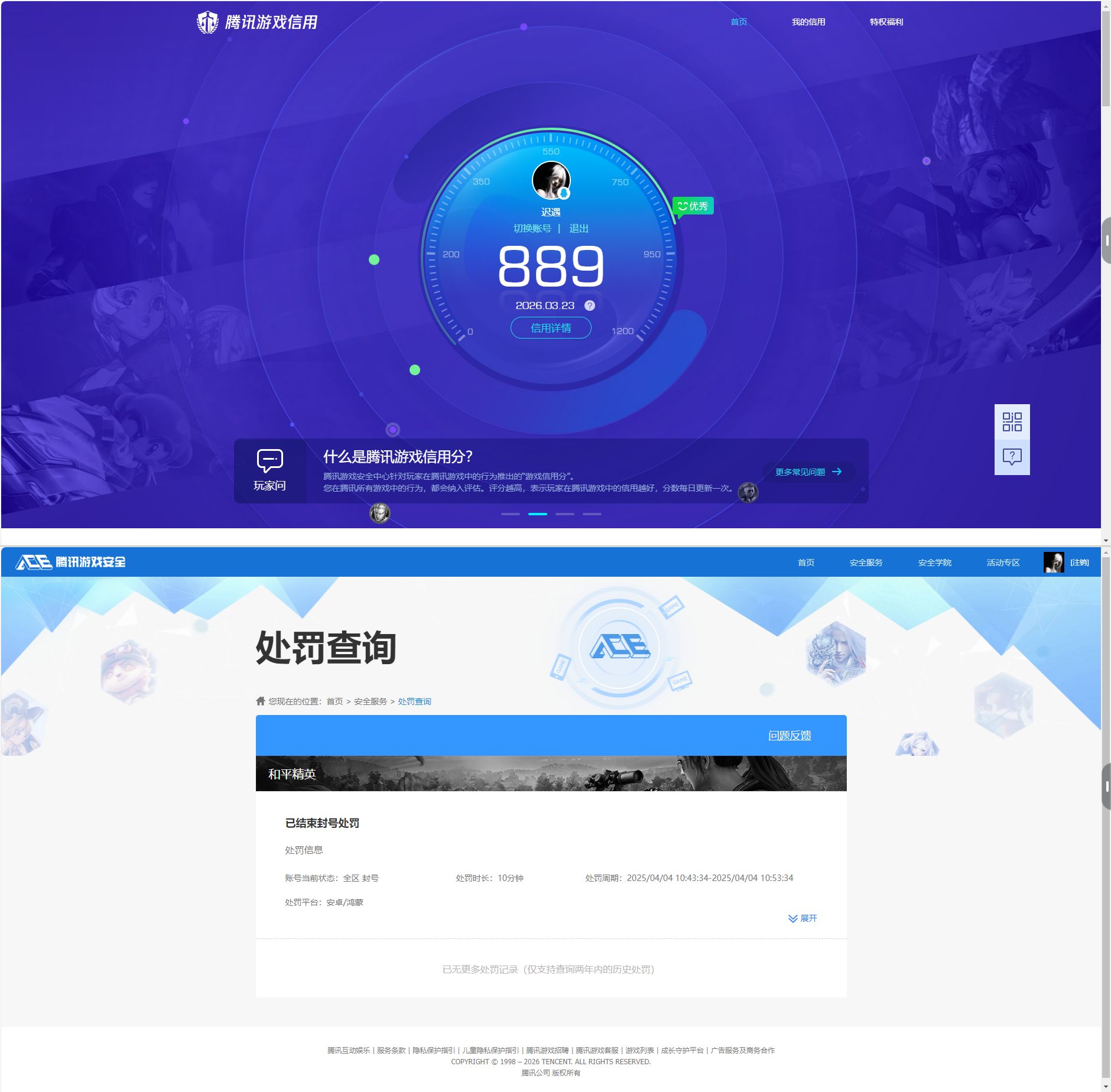 WZQM4255071王者荣耀账号详情图9