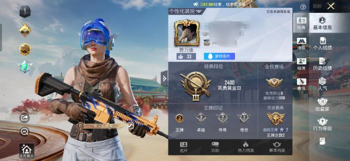 和平精英账号安卓QQM1047213【梦幻火箭1粉装-2特效枪】安卓手Q-1粉装-2特效枪-32套装-38枪皮-2王牌印