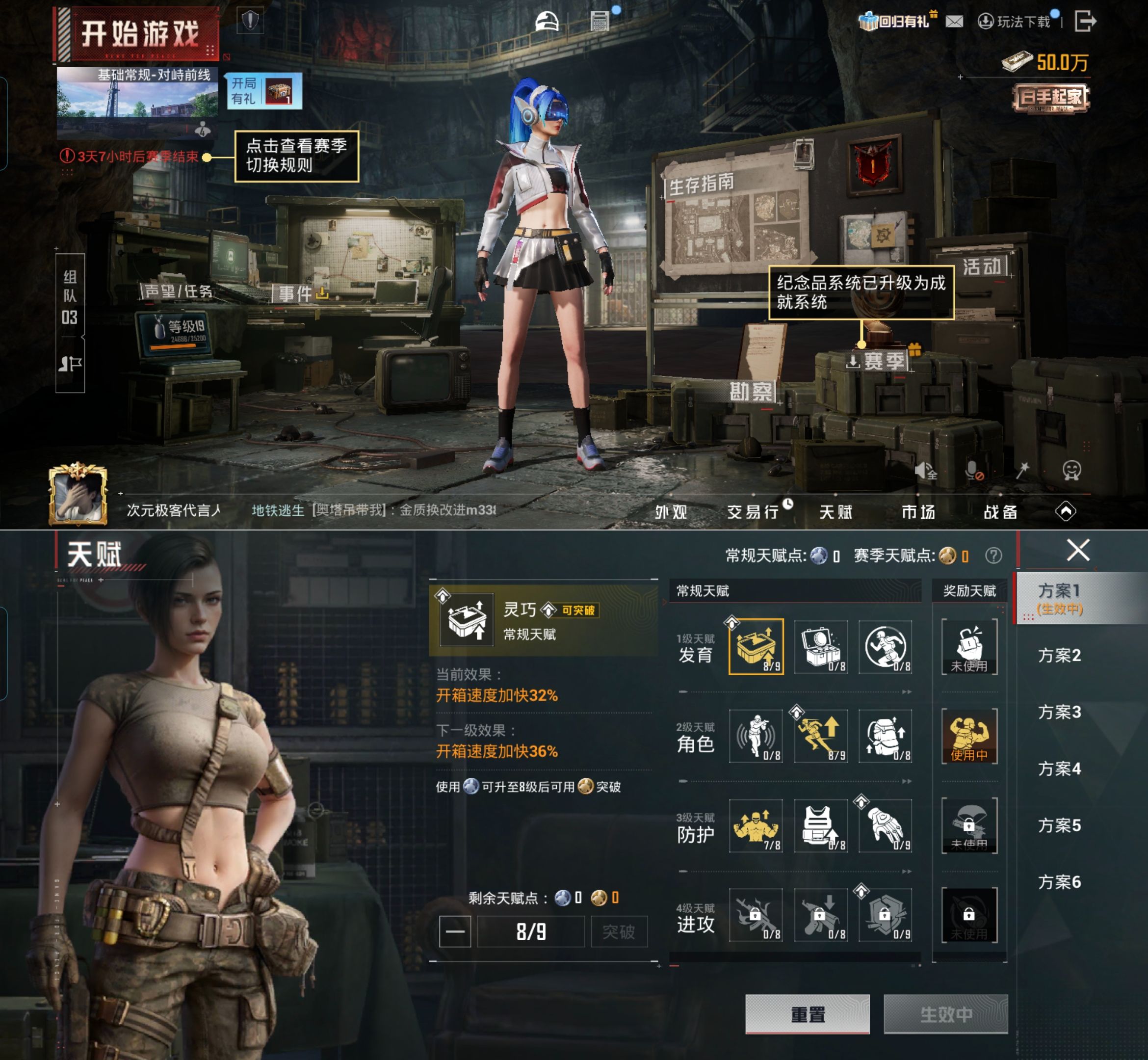 HPQM4142417和平精英账号详情图3 HPQM4142417和平精英账号详情图3