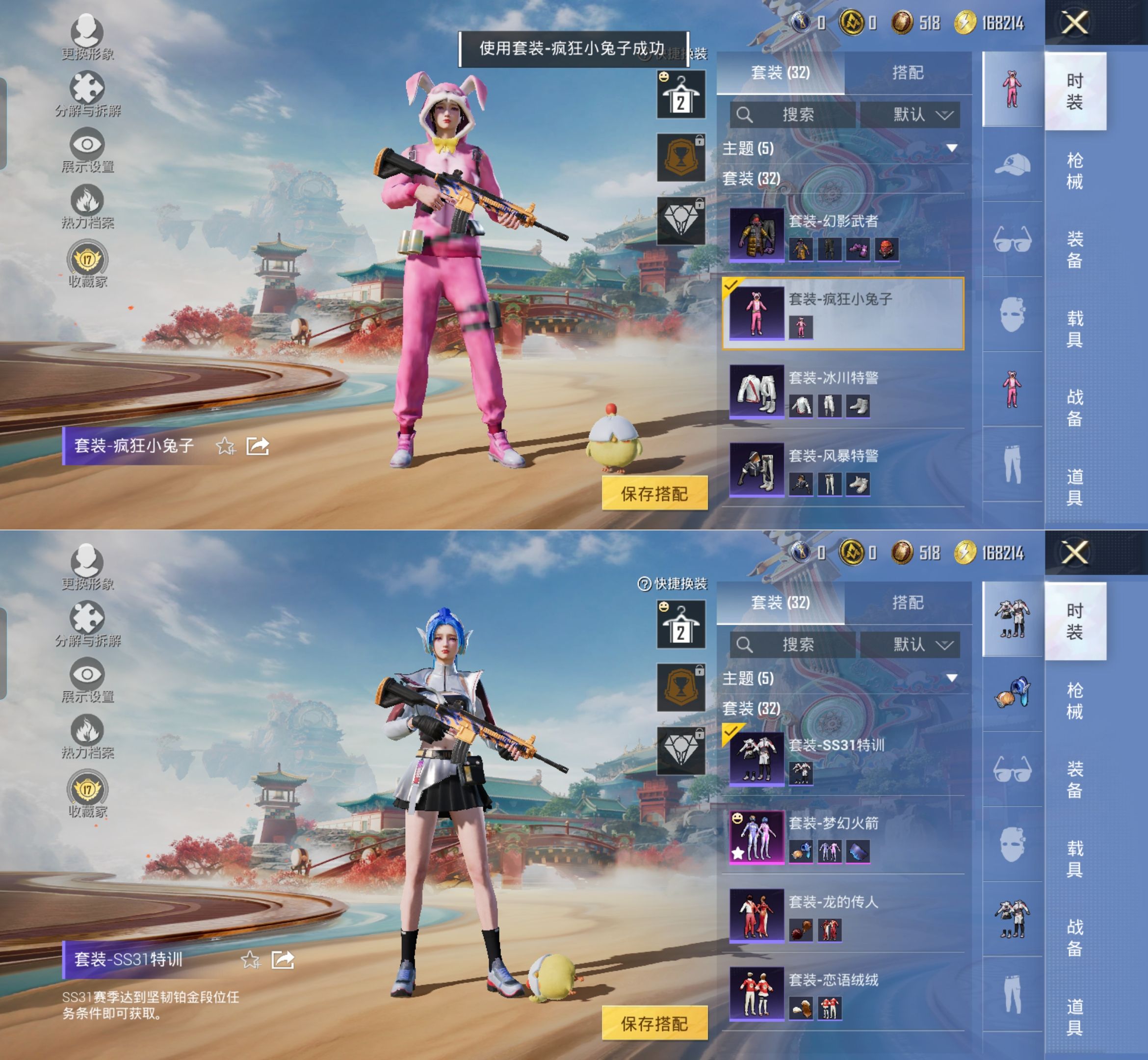 HPQM4142417和平精英账号详情图5 HPQM4142417和平精英账号详情图5