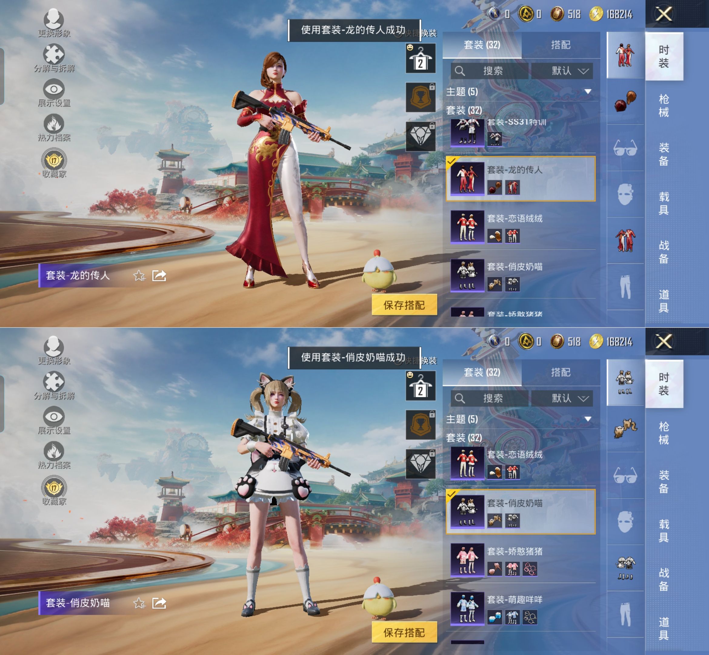 HPQM4142417和平精英账号详情图6 HPQM4142417和平精英账号详情图6