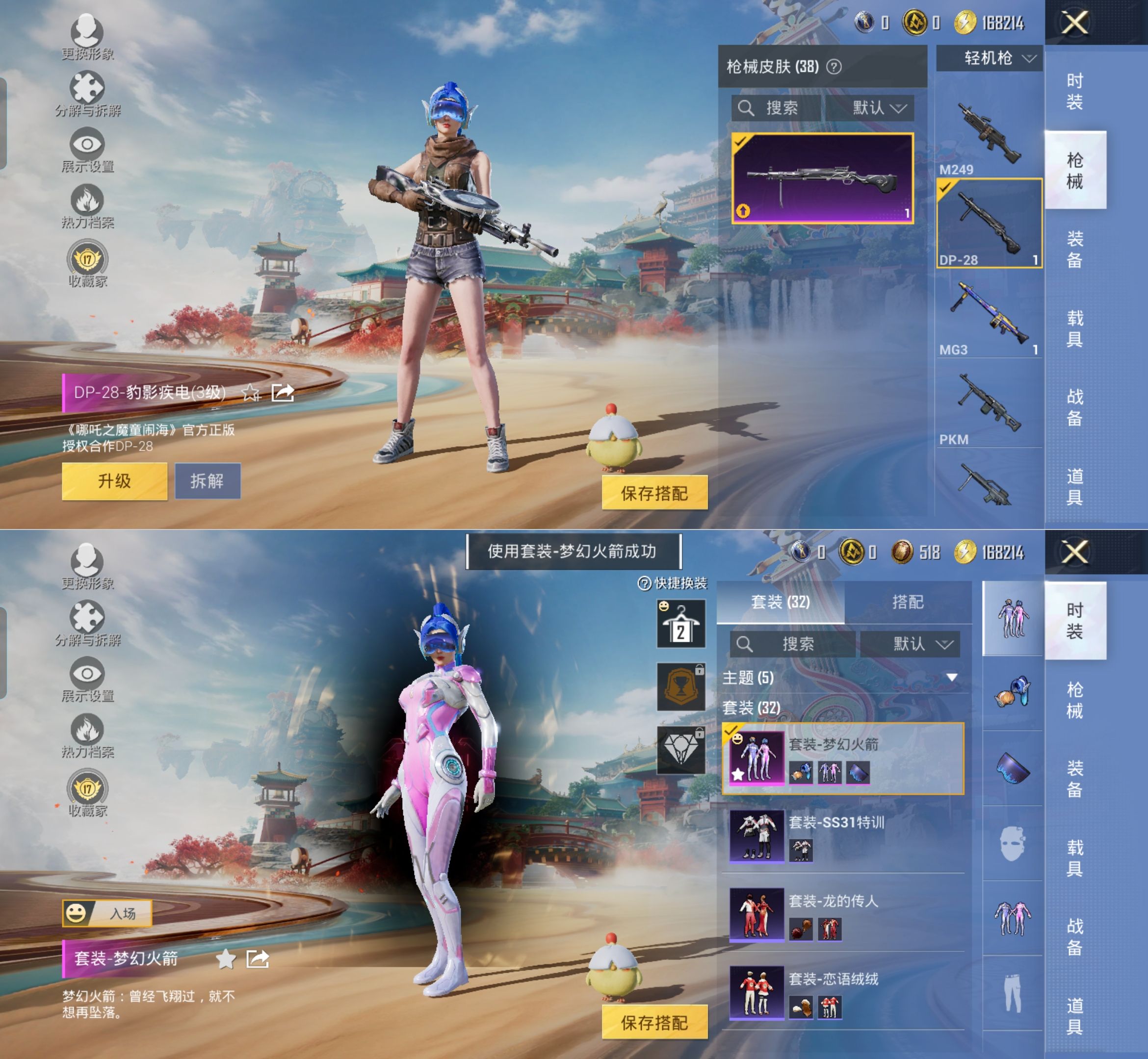 HPQM4142417和平精英账号详情图4 HPQM4142417和平精英账号详情图4