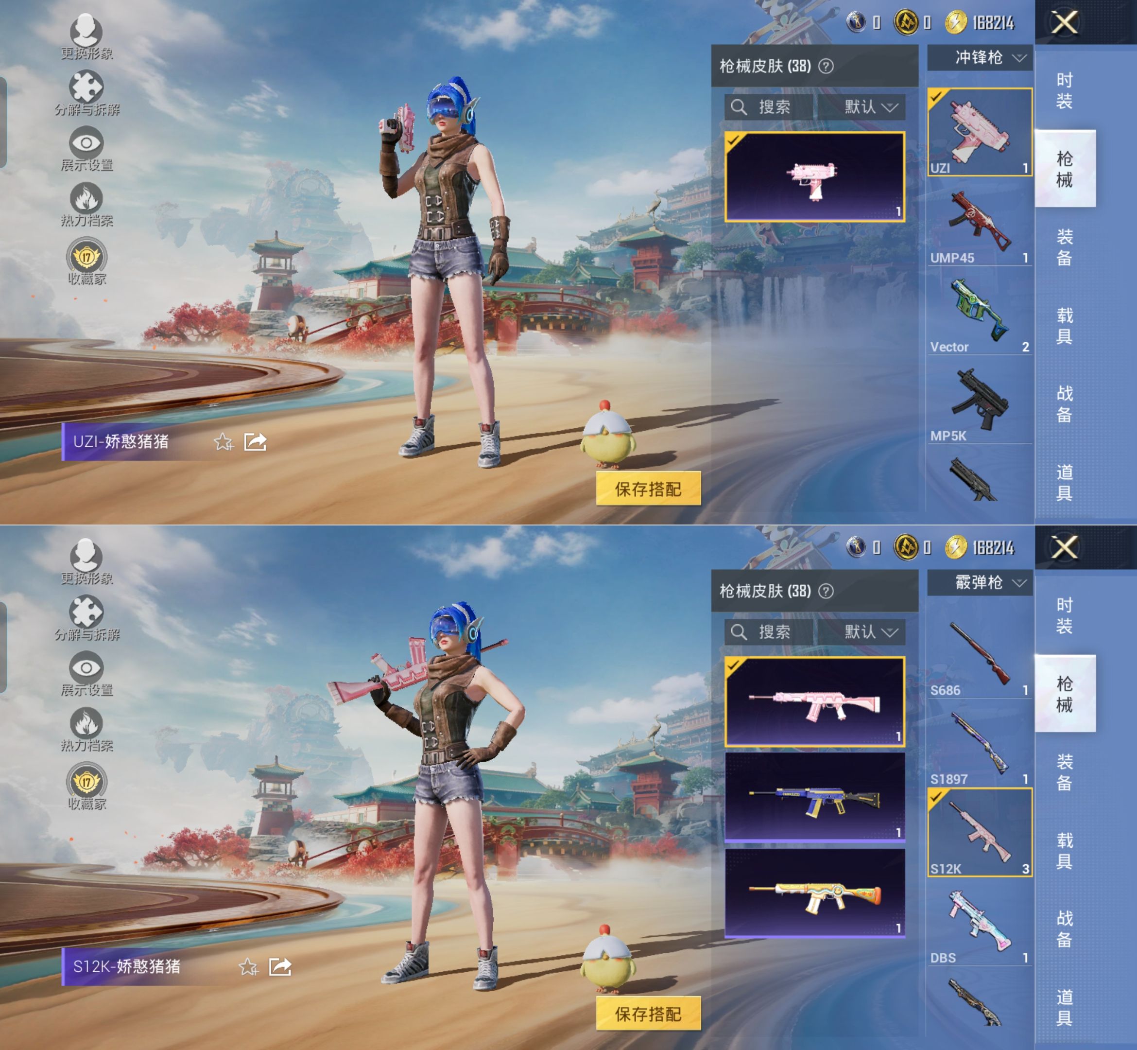 HPQM4142417和平精英账号详情图10 HPQM4142417和平精英账号详情图10