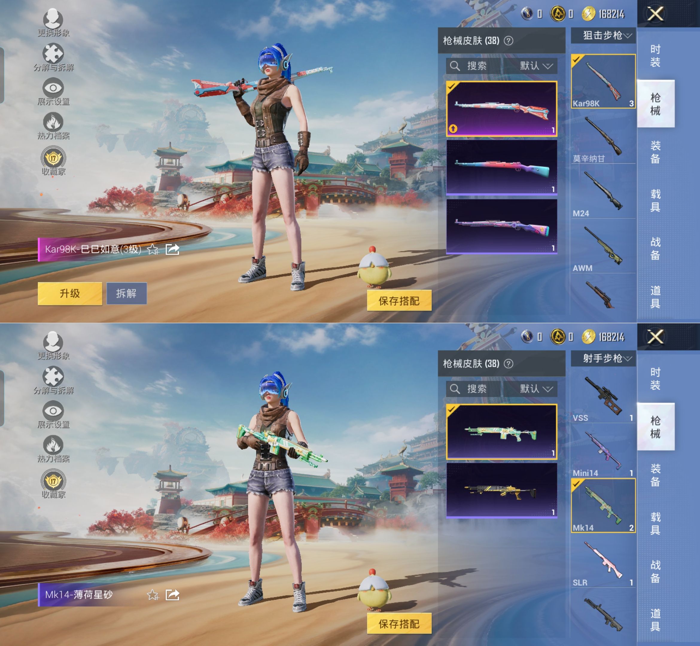 HPQM4142417和平精英账号详情图9 HPQM4142417和平精英账号详情图9