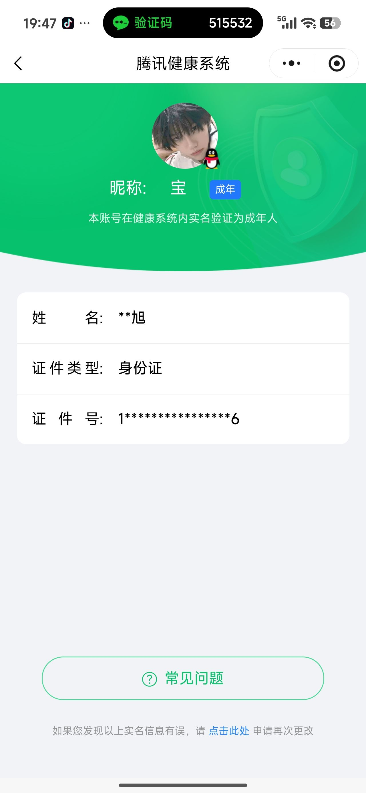HPQM4142417和平精英账号详情图12 HPQM4142417和平精英账号详情图12