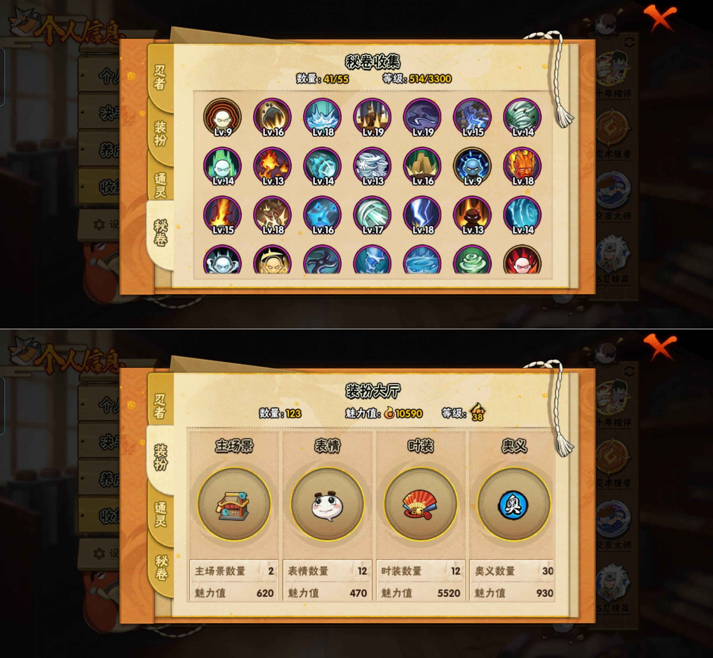 HYQM423633火影忍者账号详情图6 HYQM423633火影忍者账号详情图6