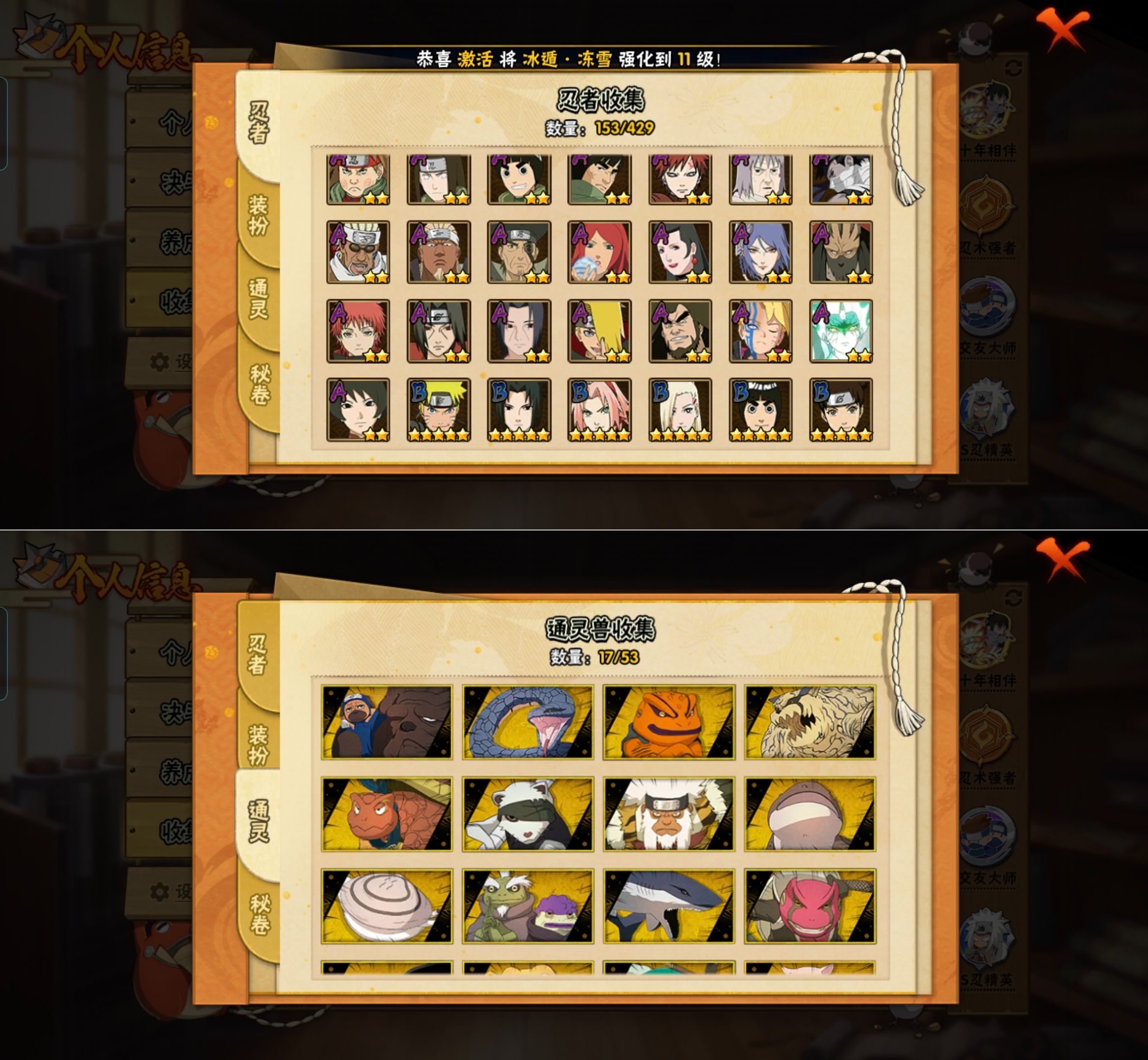 HYQM423633火影忍者账号详情图5 HYQM423633火影忍者账号详情图5