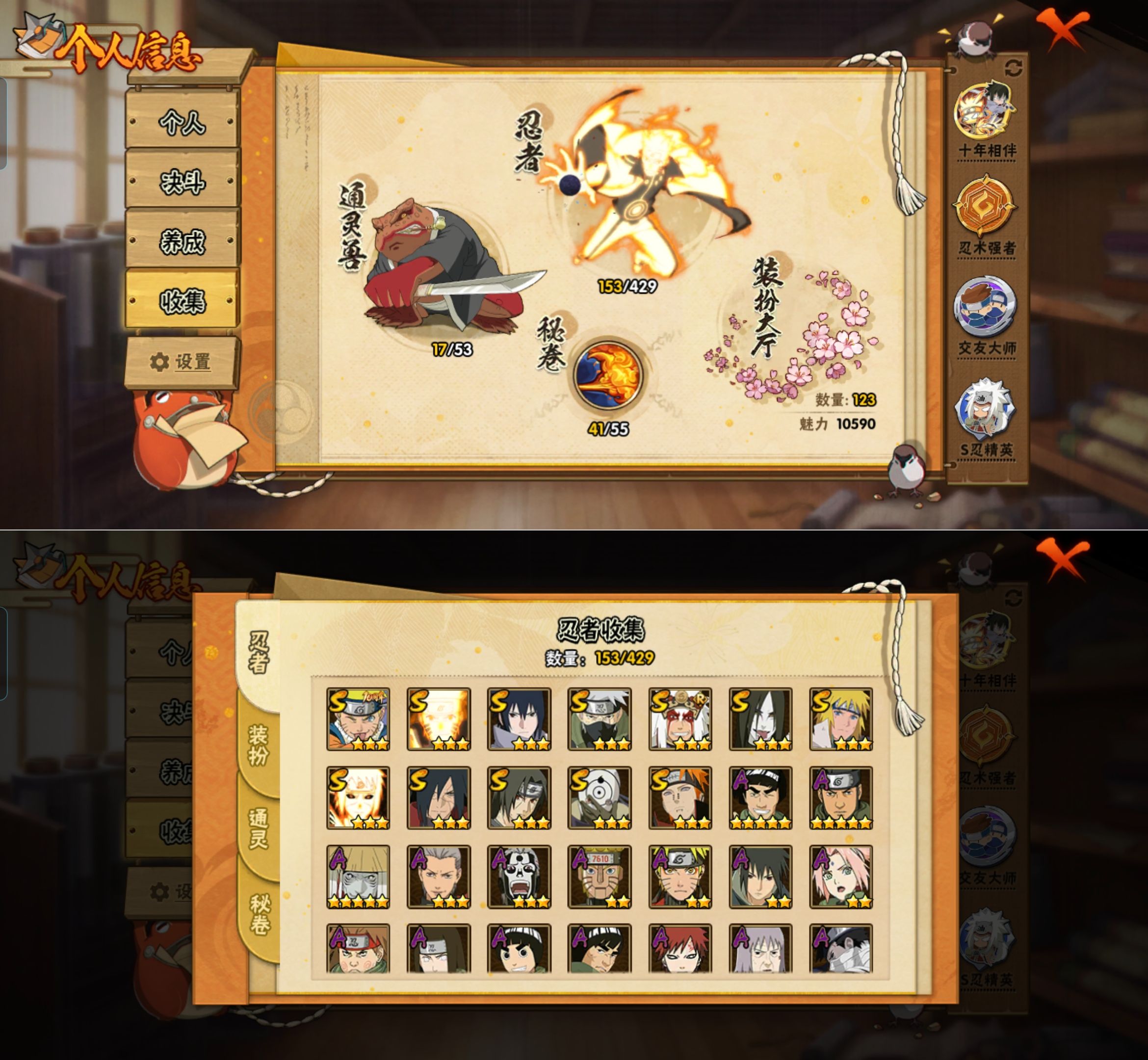 HYQM423633火影忍者账号详情图4 HYQM423633火影忍者账号详情图4