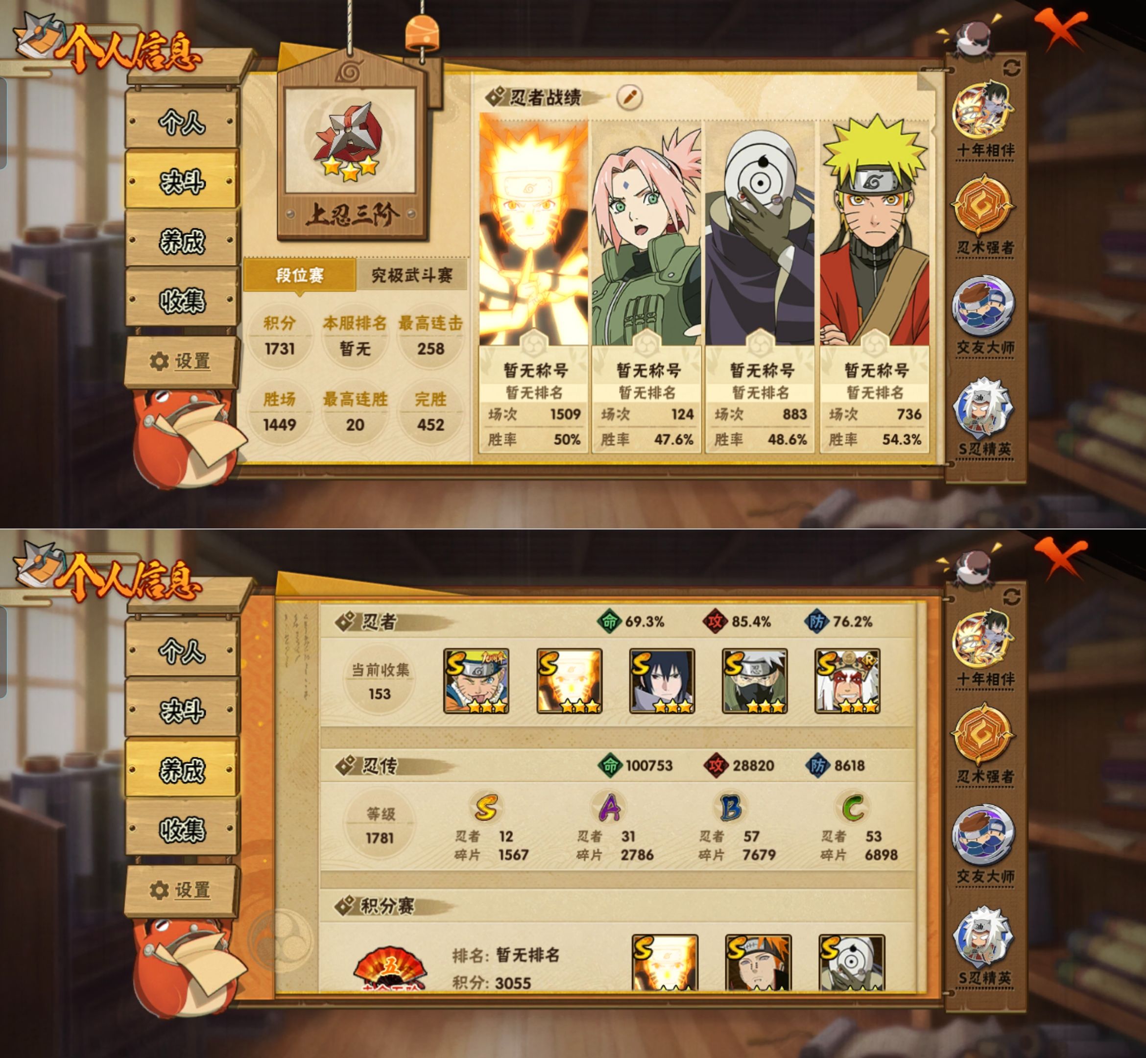 HYQM423633火影忍者账号详情图3 HYQM423633火影忍者账号详情图3