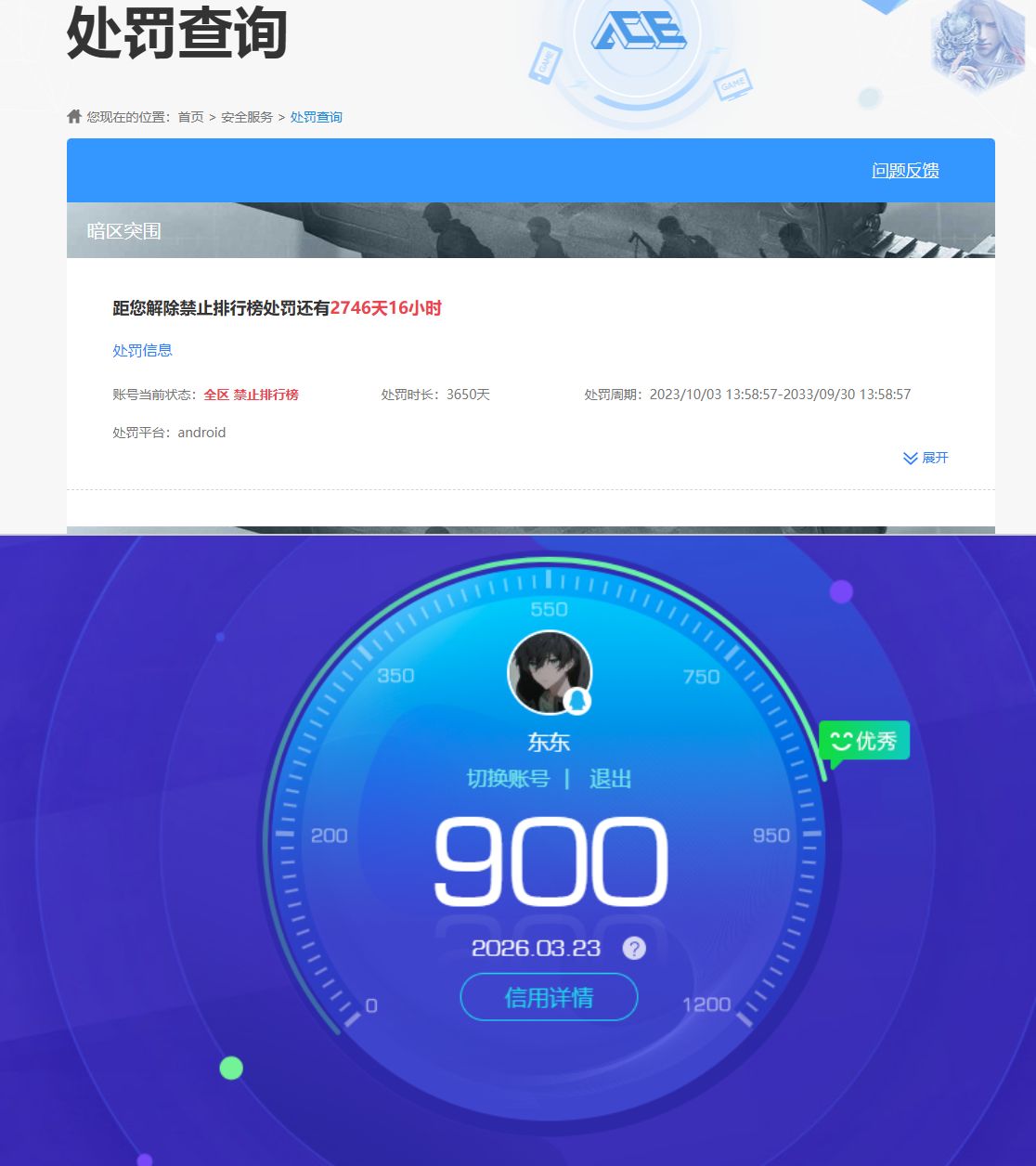 HYQM423633火影忍者账号详情图8 HYQM423633火影忍者账号详情图8