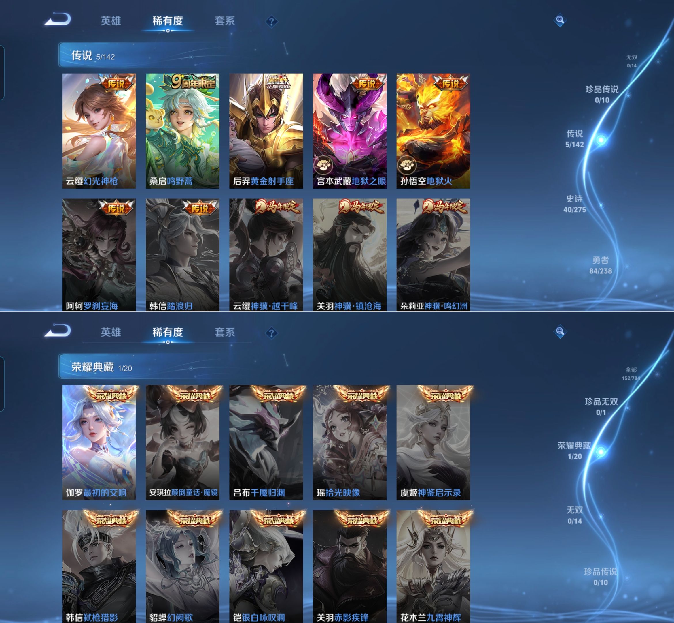 WZQM4256081王者荣耀账号详情图4