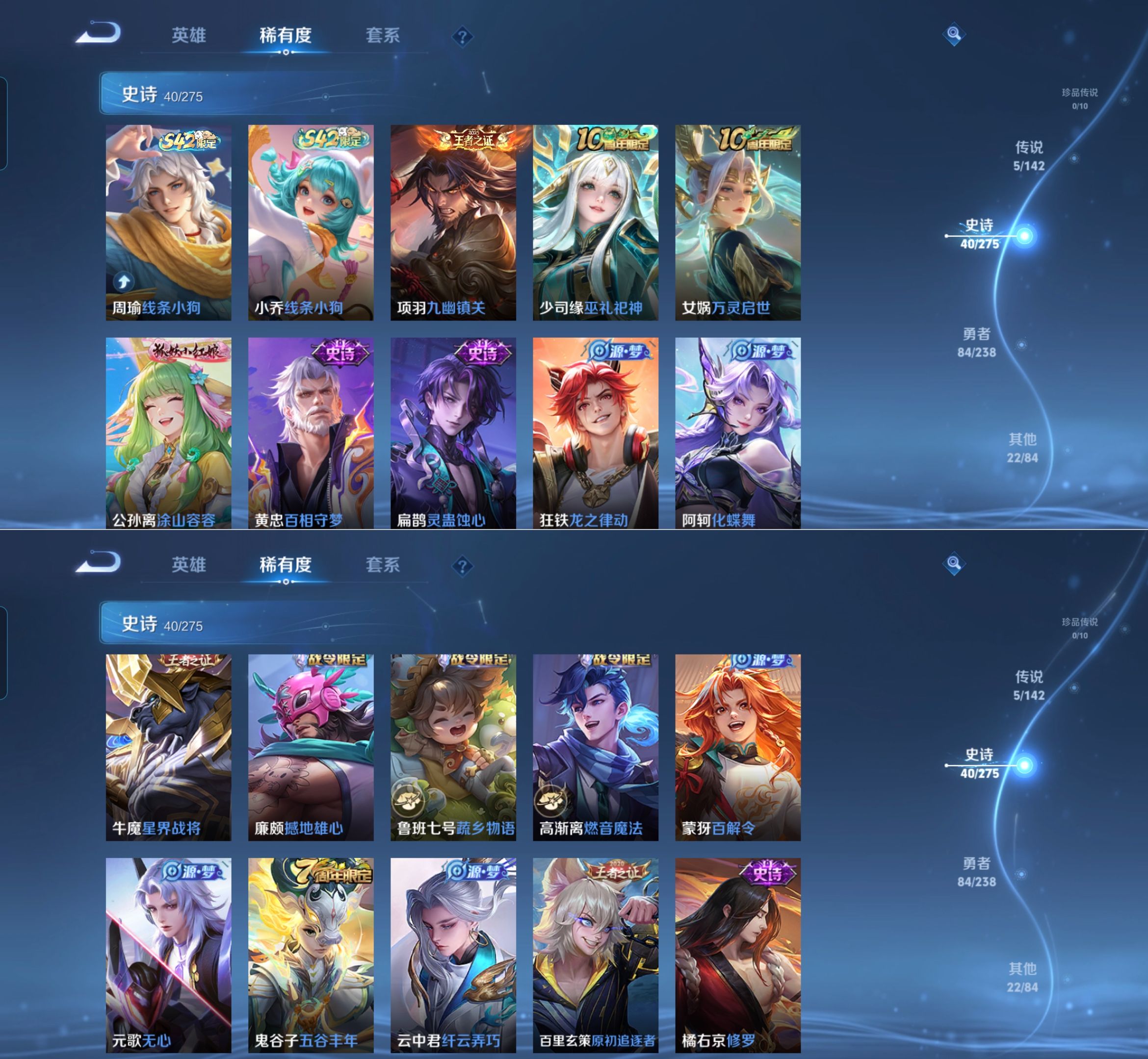 WZQM4256081王者荣耀账号详情图5