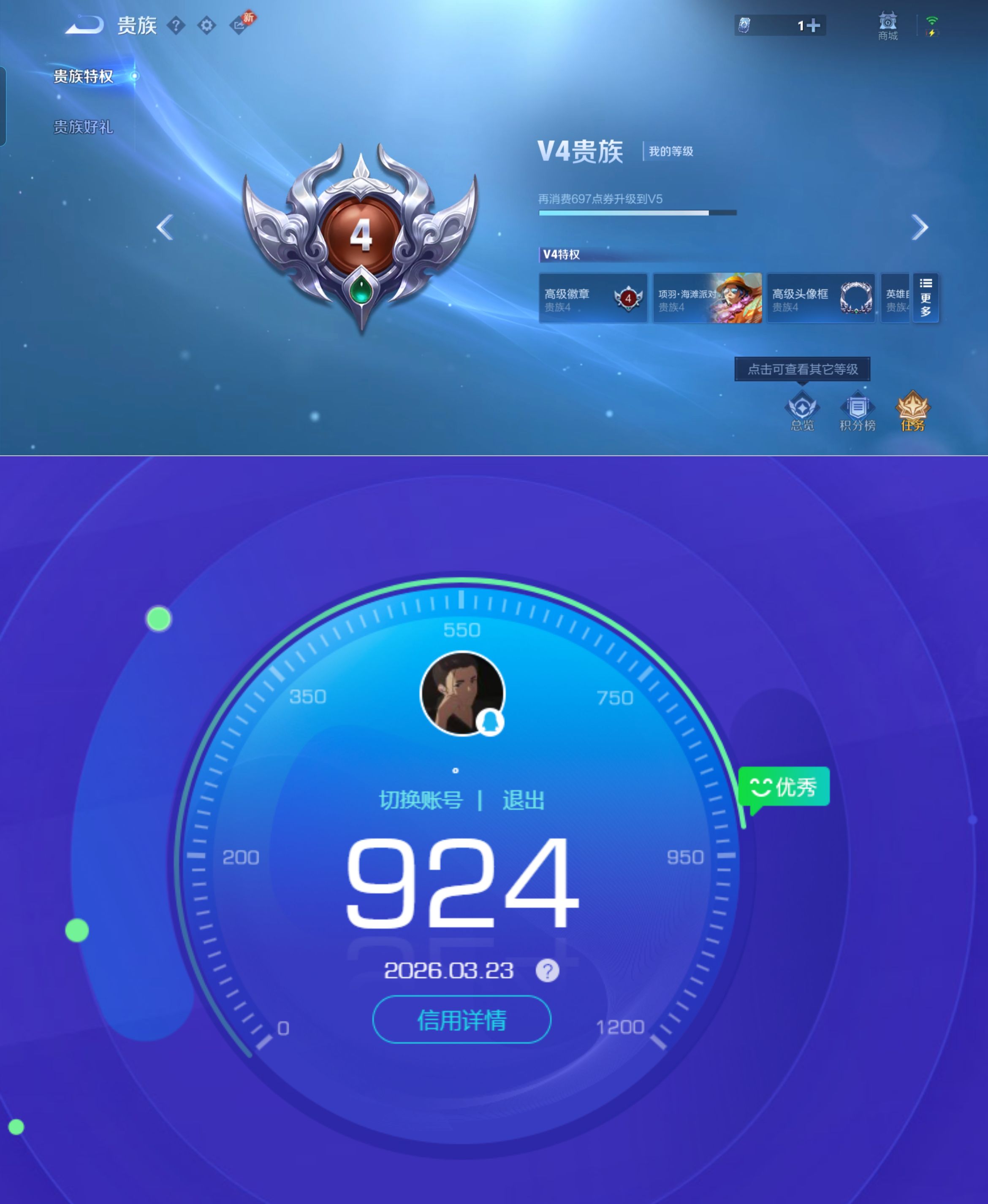 WZQM4256081王者荣耀账号详情图7