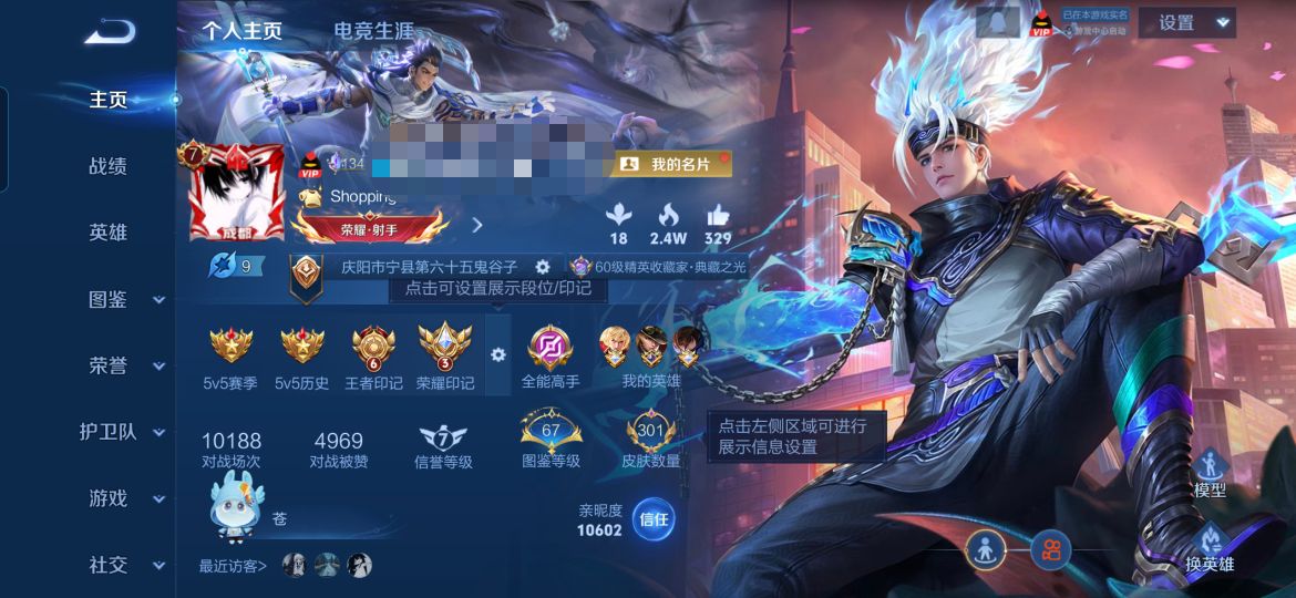 王者荣耀账号安卓QQMWZ106189【V7 301皮肤 典藏3 传说10 】安卓Q-301皮肤-128英雄 【典藏皮肤