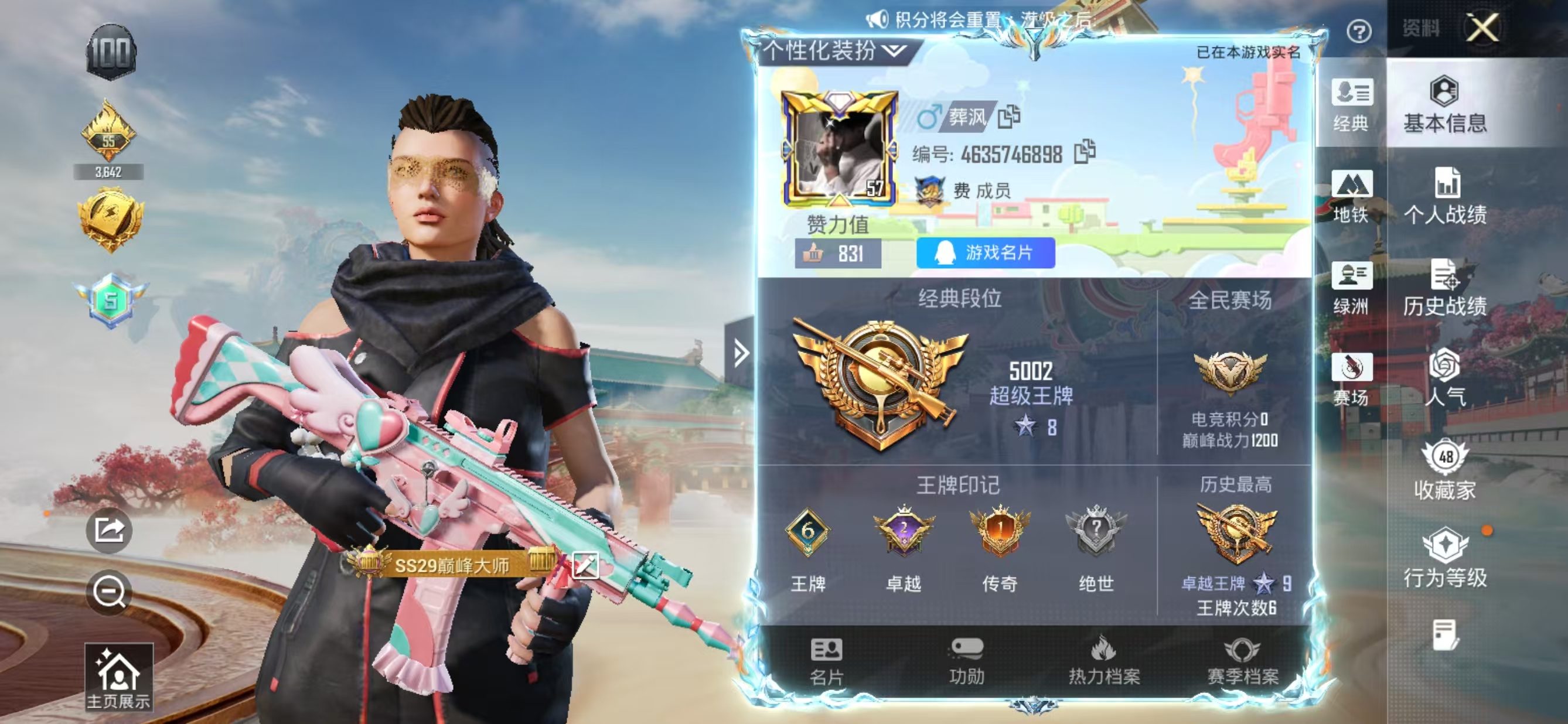 和平精英账号安卓QQM1047221【地铁满天赋3粉装-6特效枪】安卓手Q-3粉装-6特效枪-110套装-130枪皮-6