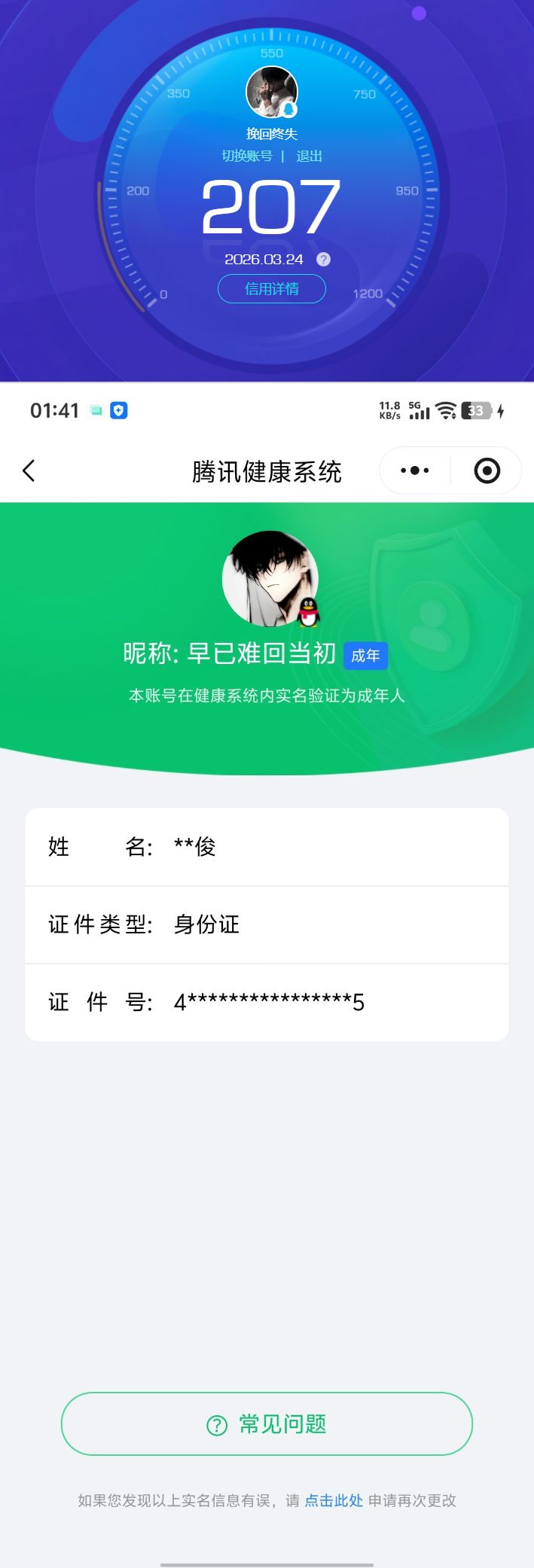 HPQM4142356和平精英账号详情图15