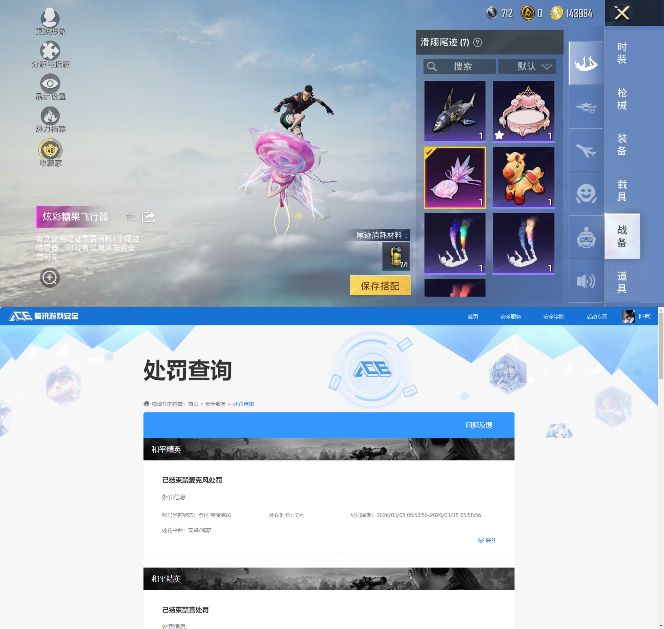 HPQM4142356和平精英账号详情图14