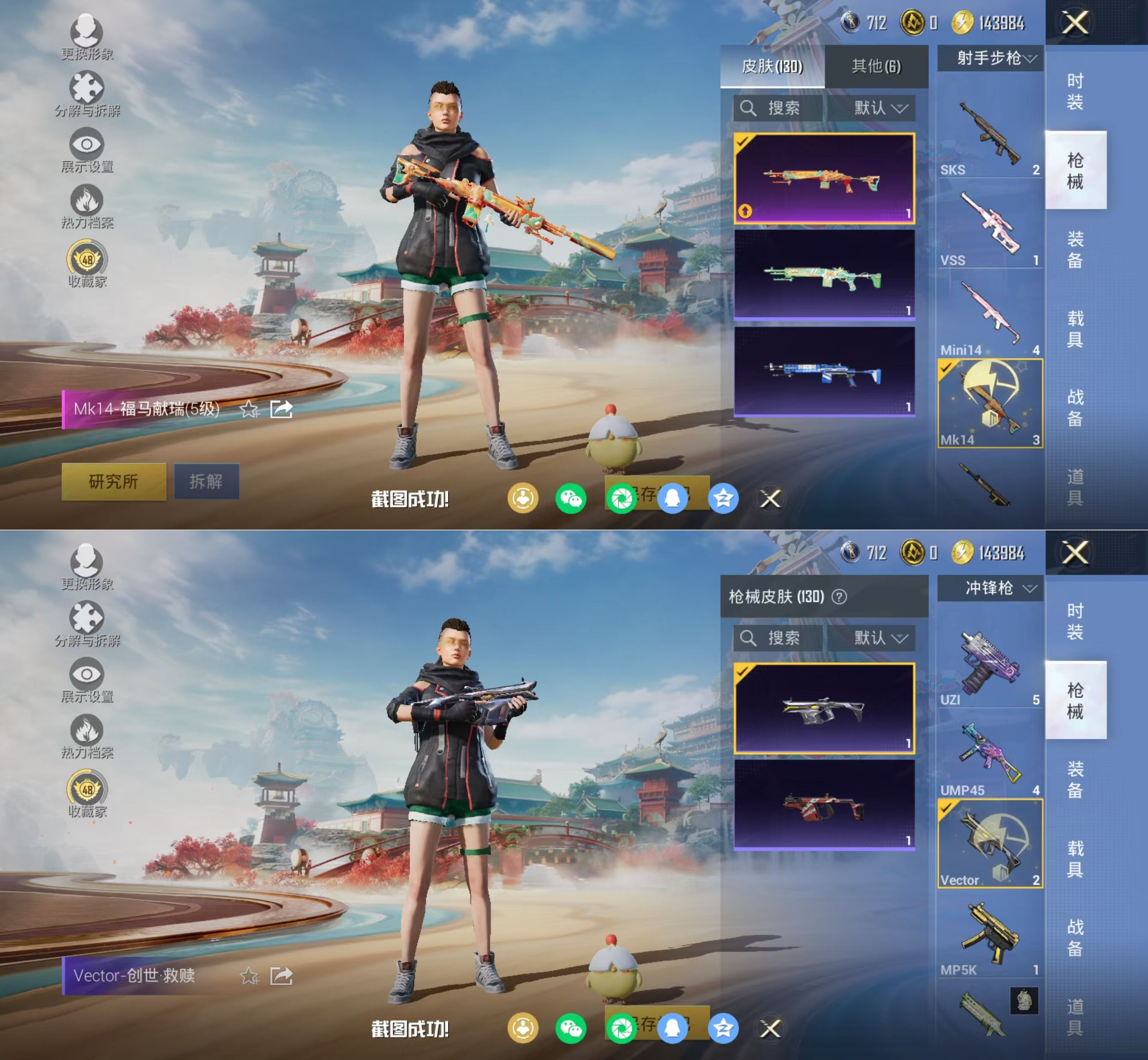 HPQM4142356和平精英账号详情图10