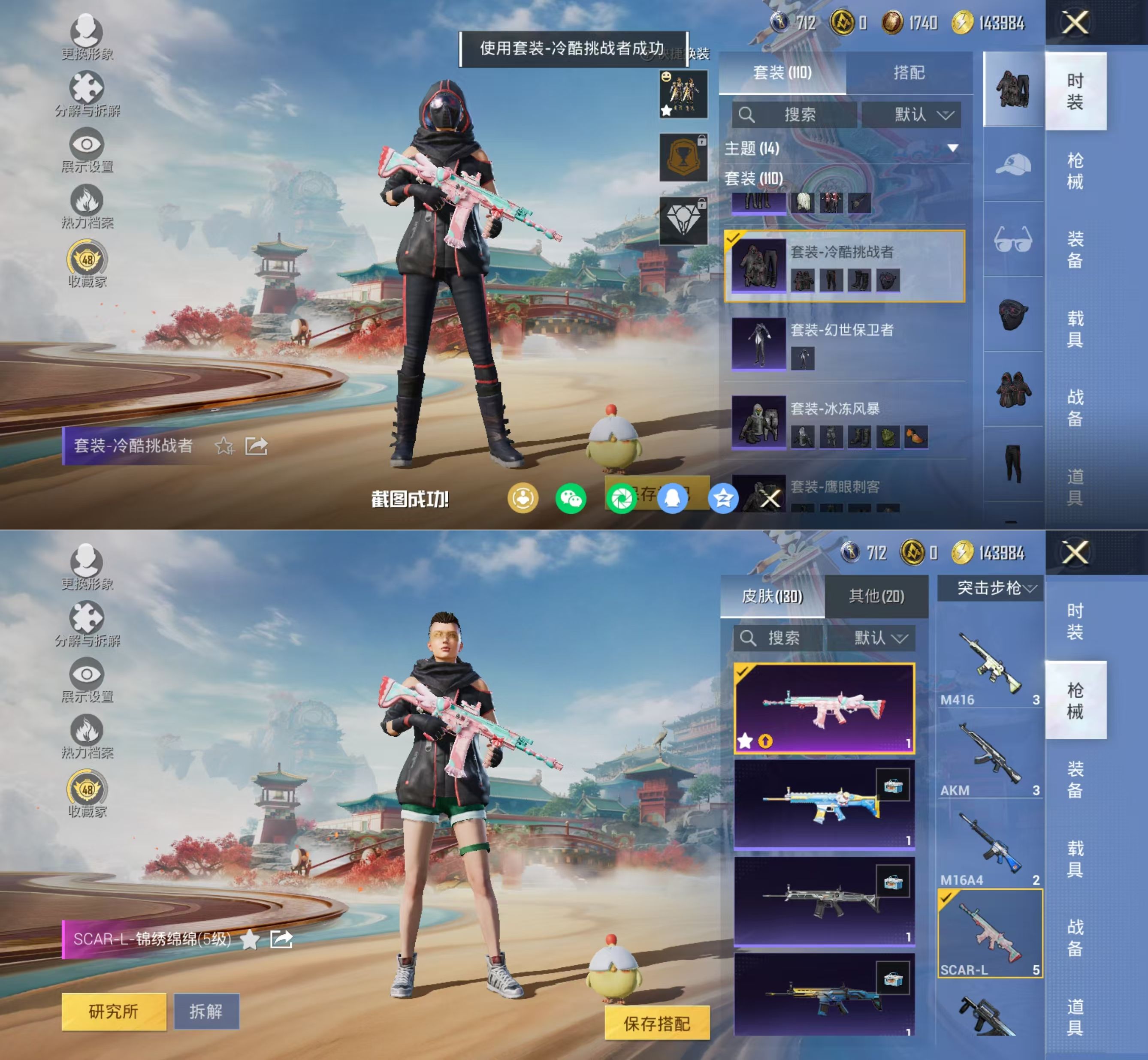 HPQM4142356和平精英账号详情图8