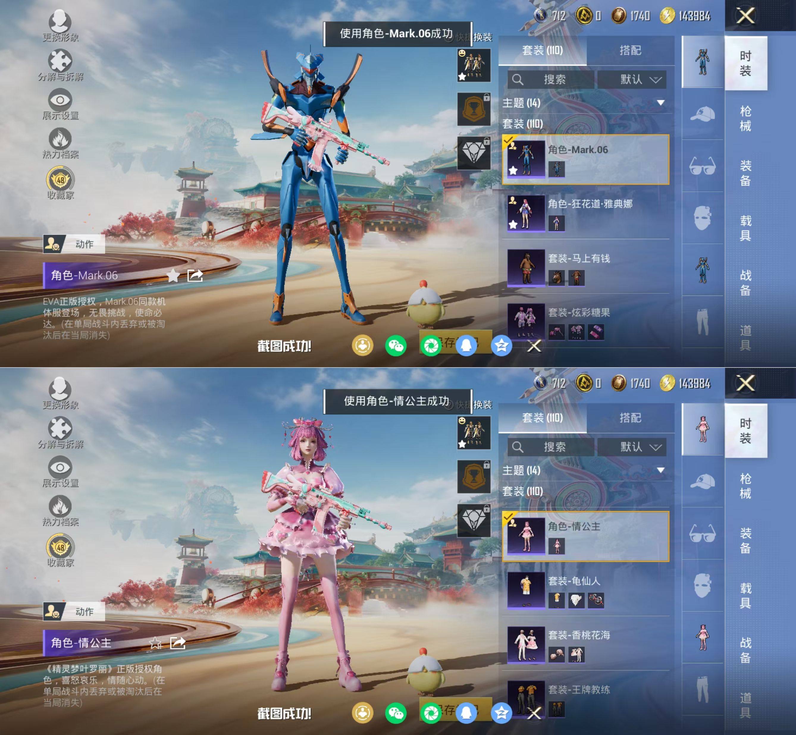 HPQM4142356和平精英账号详情图7