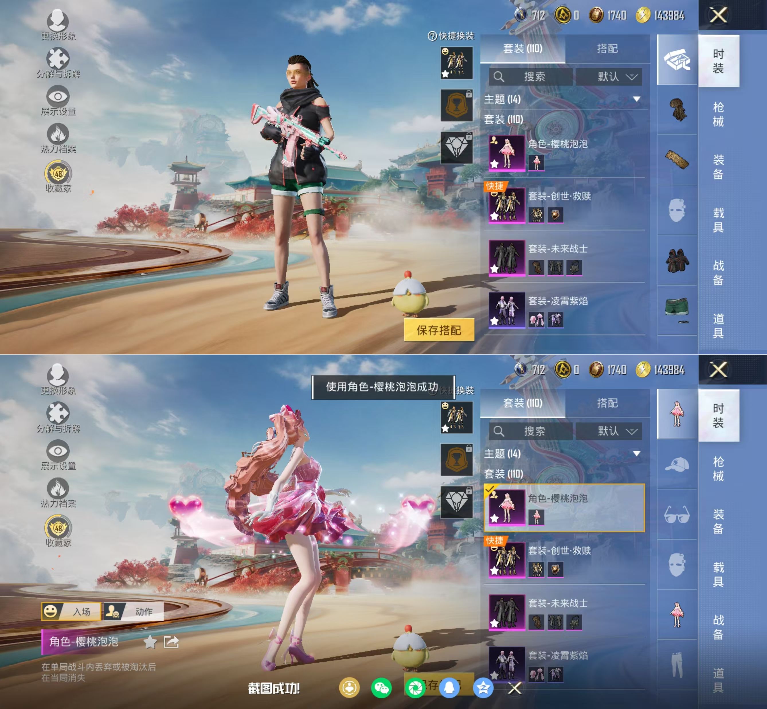 HPQM4142356和平精英账号详情图5