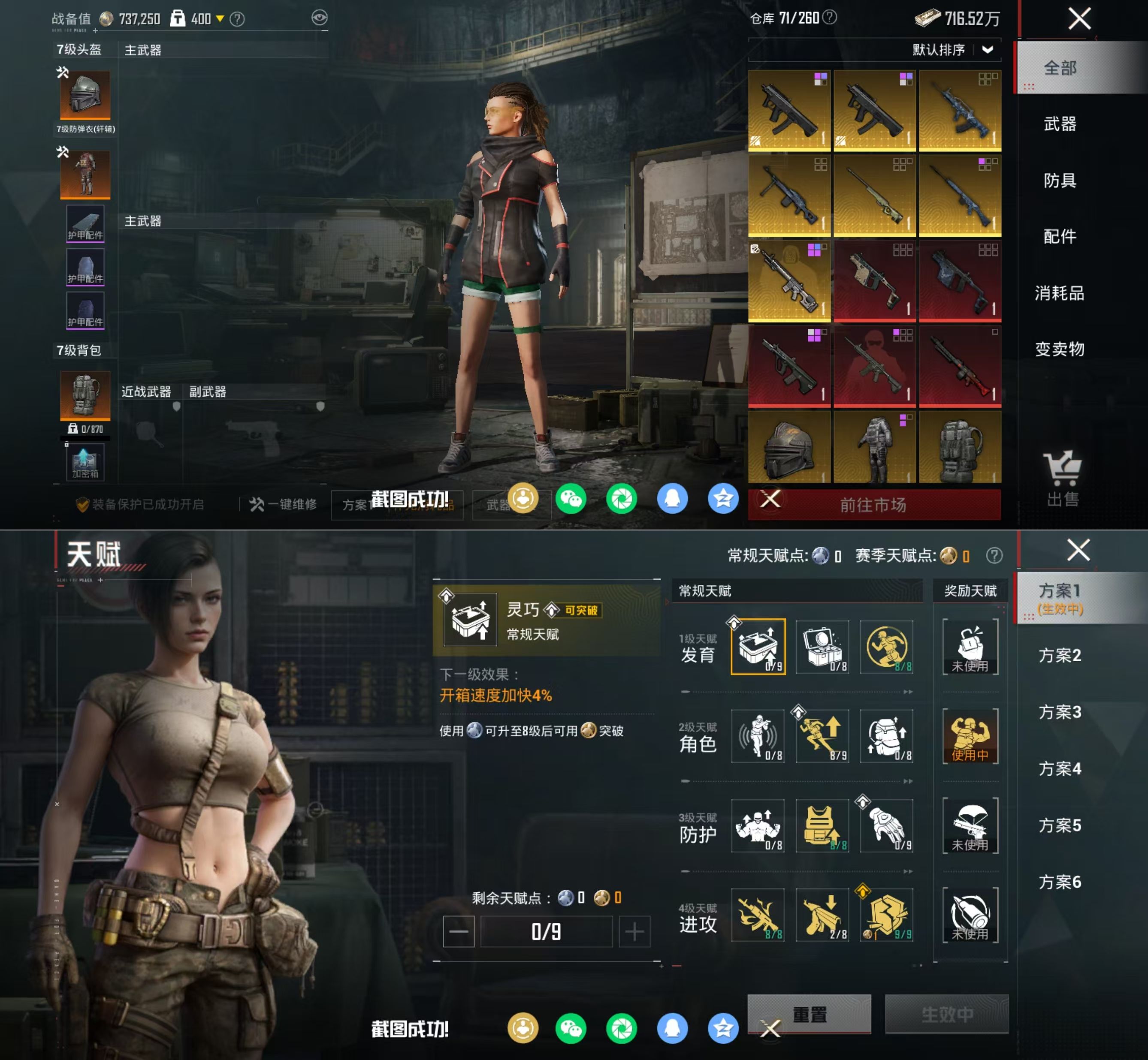 HPQM4142356和平精英账号详情图3