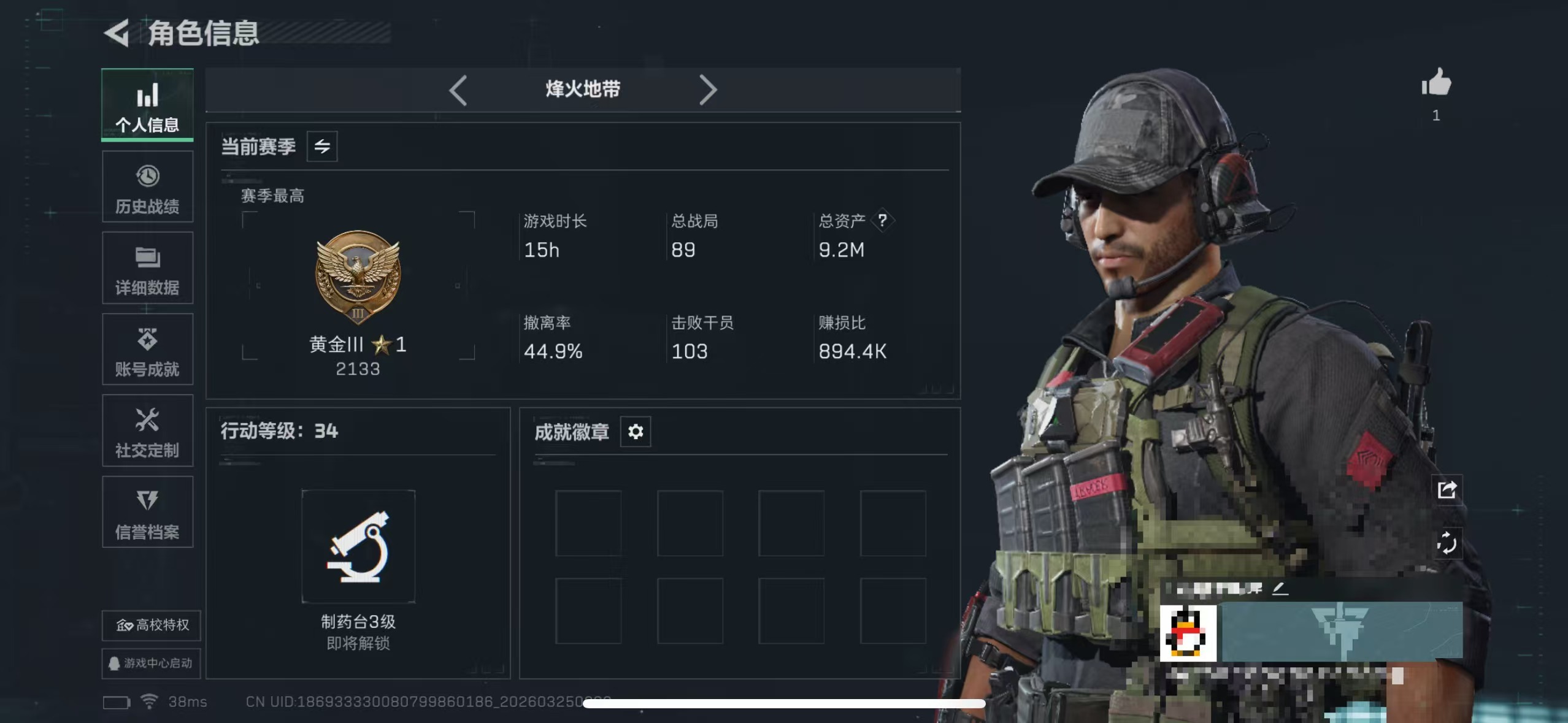 三角洲行动账号QQMSJ4001【练手小号特价出售无二不包】三端互通-总价值9.18M-哈夫币977.63-烽火地带等