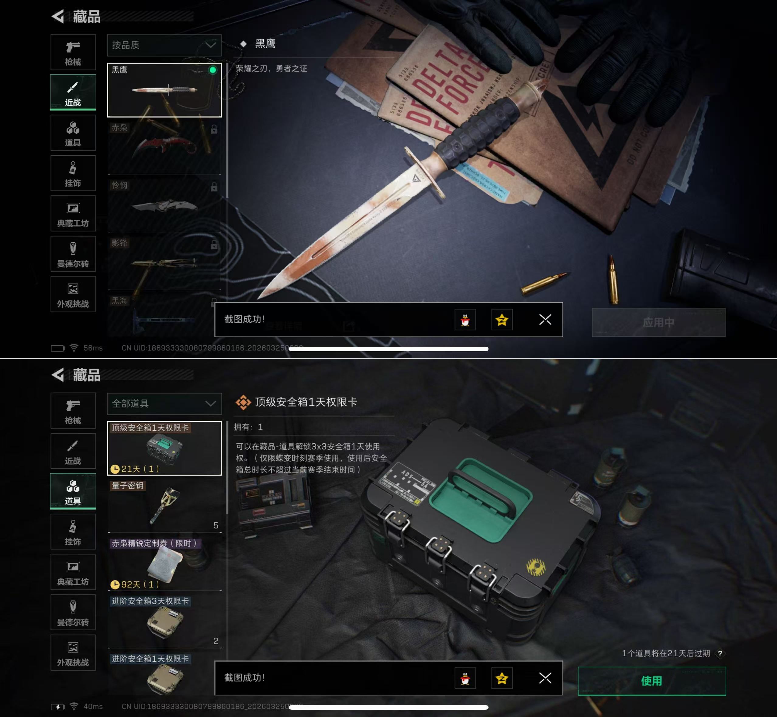 SJZQM479298三角洲行动账号详情图6