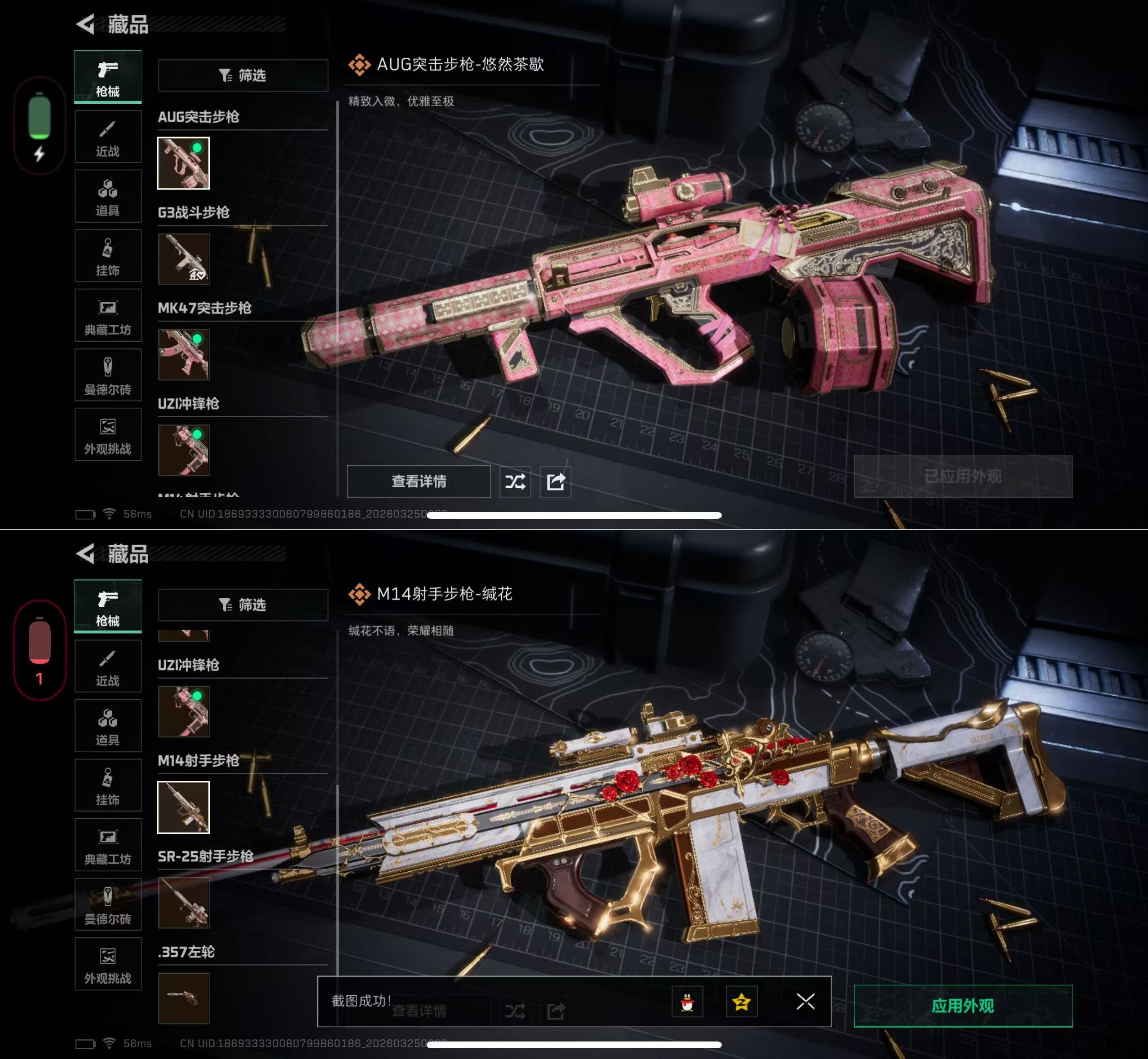 SJZQM479298三角洲行动账号详情图5