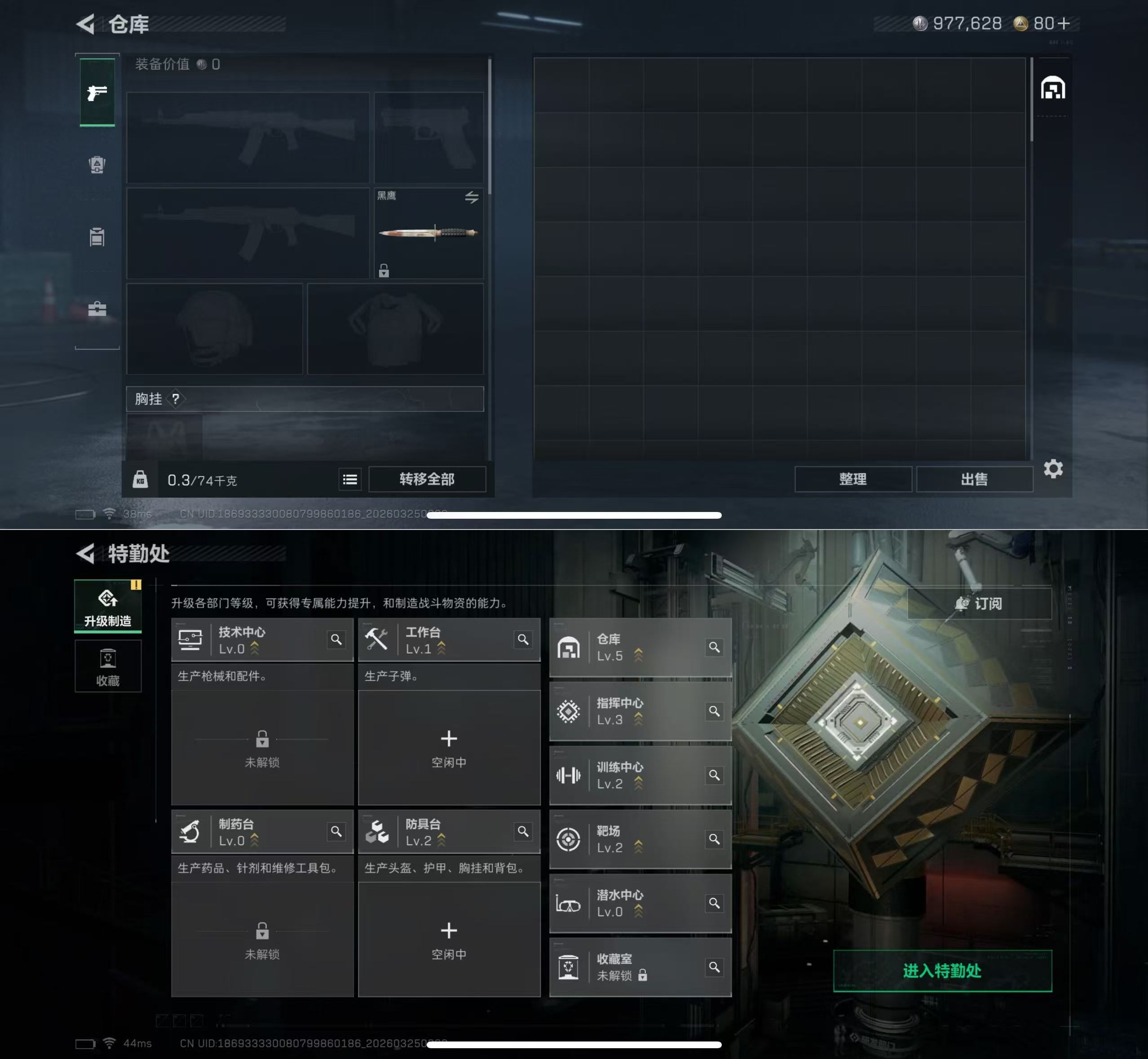 SJZQM479298三角洲行动账号详情图4