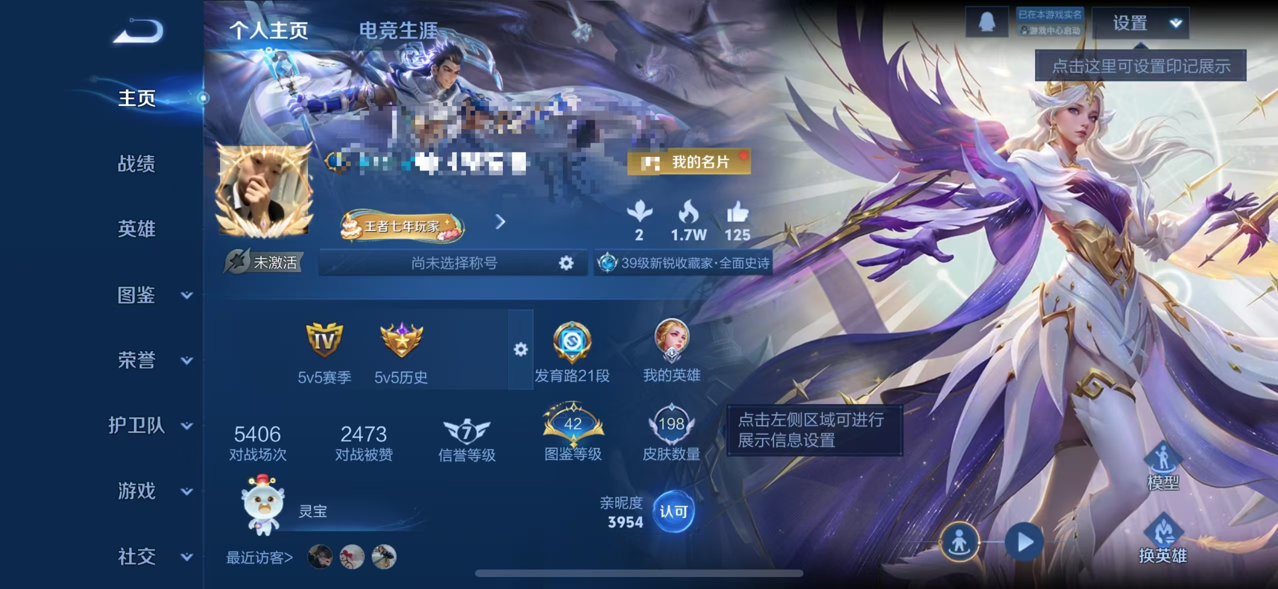 王者荣耀账号苹果QQMWZ106194【V7 128英雄-198皮肤 典藏1 传说5 星传说幽冥之眼】苹果Q-198皮肤