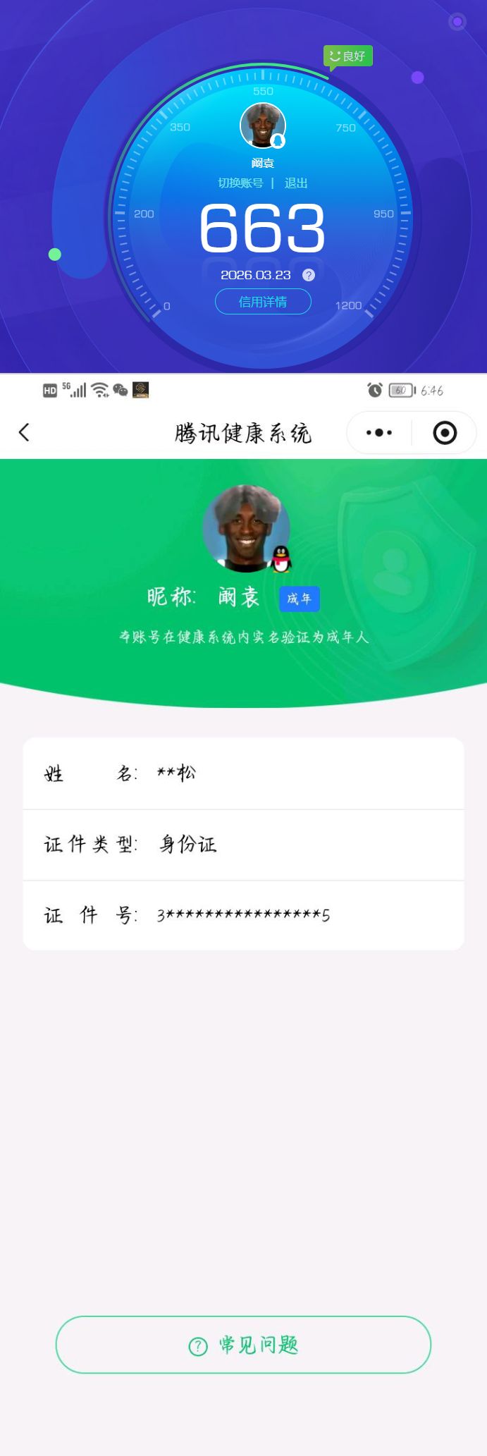 AQQM416519暗区突围账号详情图10