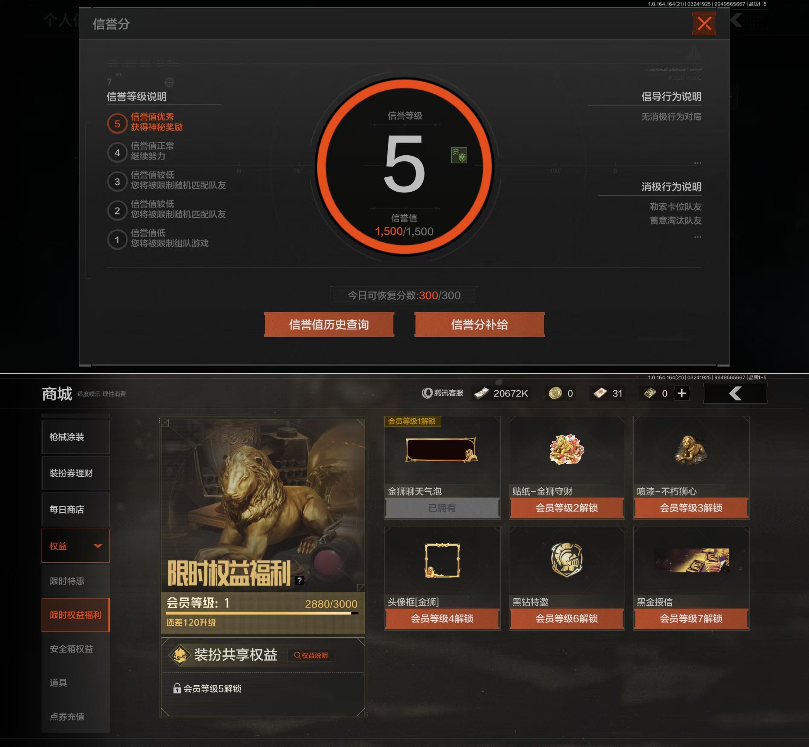 AQQM416519暗区突围账号详情图3