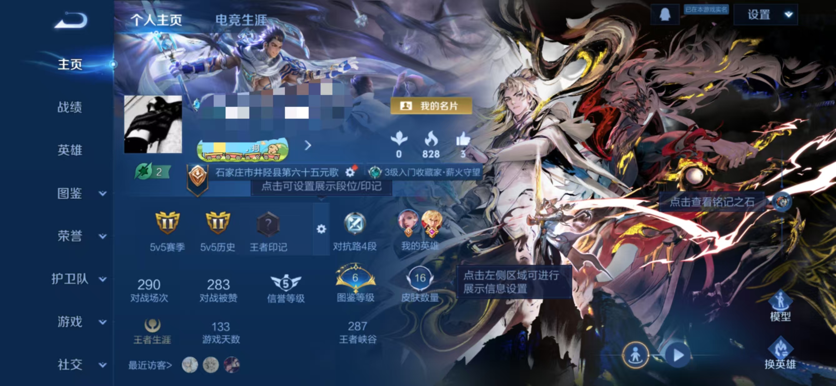 王者荣耀账号安卓QQMWZ106197【V4 16皮肤-34英雄无双1 传说1】安卓Q-16皮肤-34英雄 【无双皮肤】