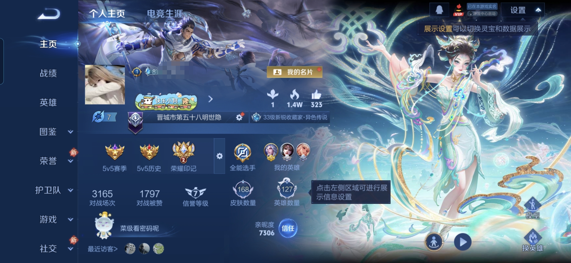 王者荣耀账号安卓QQMWZ106198【V6 127英雄  168皮肤  12传说   女号  2星传幽冥火  金色仲夏