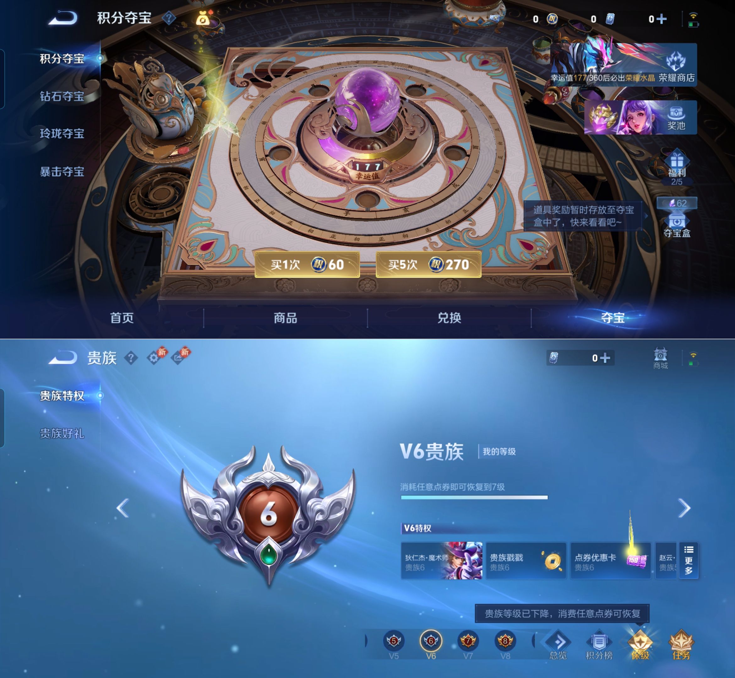 WZQM4256246王者荣耀账号详情图9 WZQM4256246王者荣耀账号详情图9