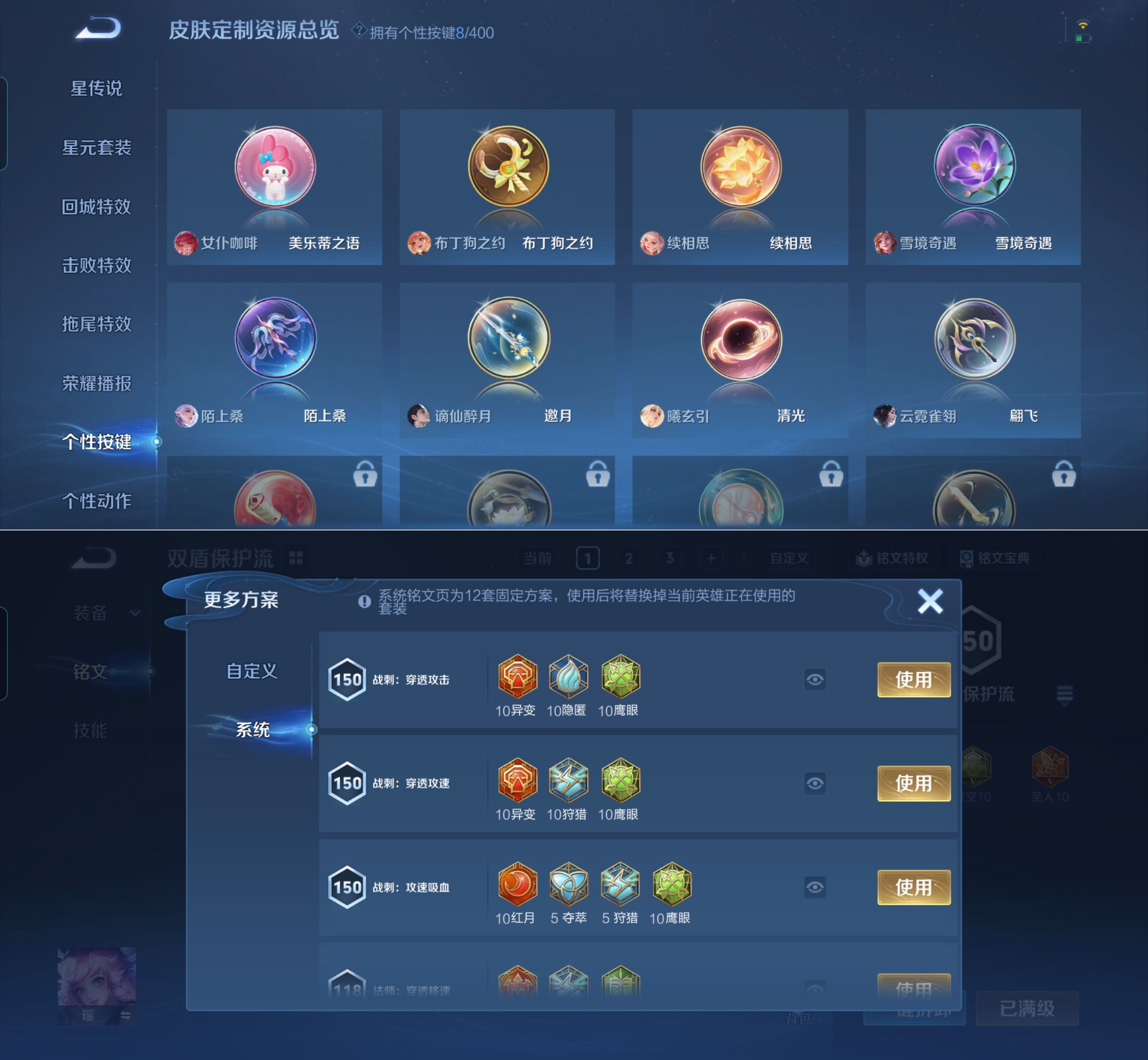 WZQM4256246王者荣耀账号详情图8 WZQM4256246王者荣耀账号详情图8