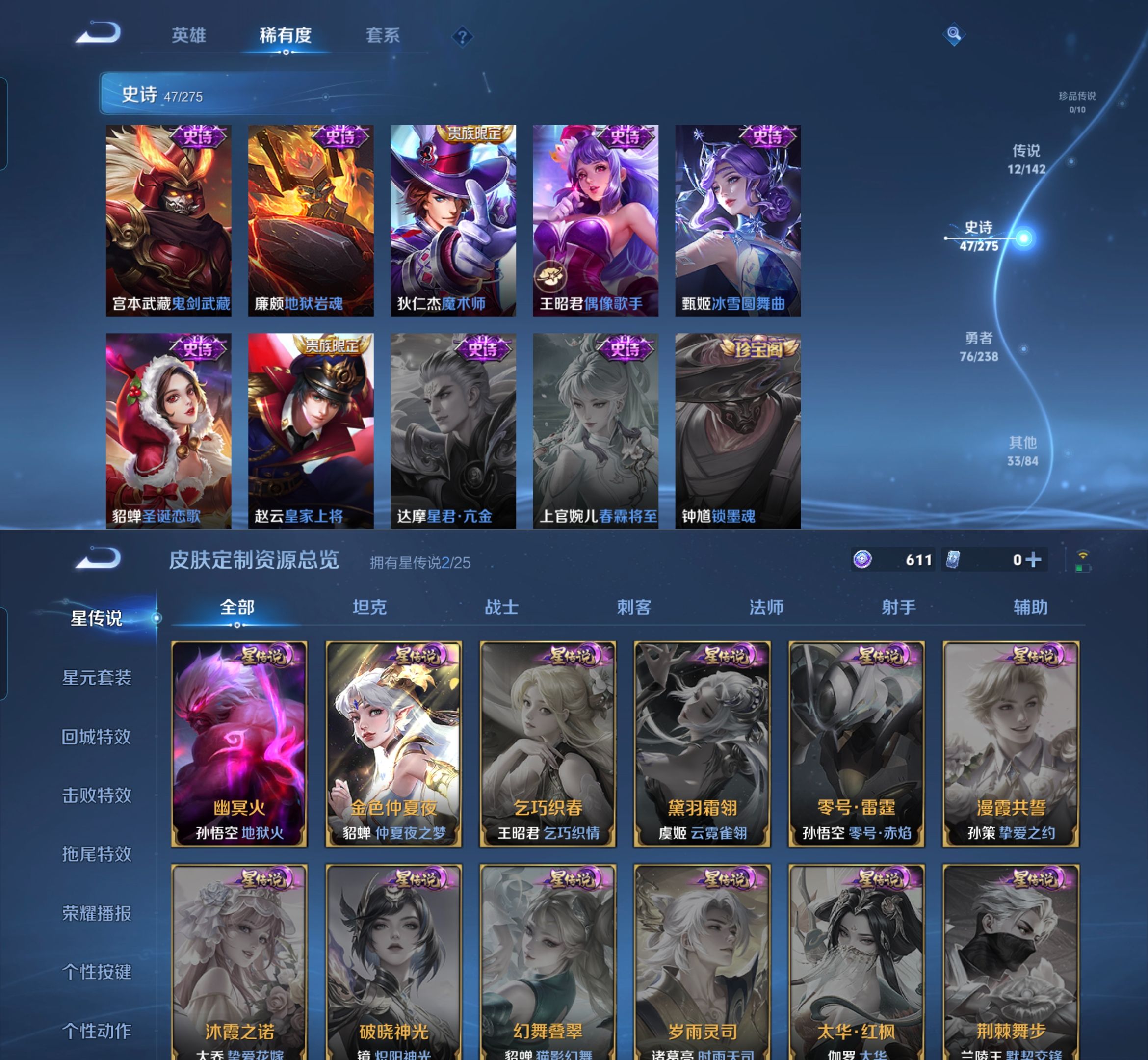 WZQM4256246王者荣耀账号详情图7 WZQM4256246王者荣耀账号详情图7