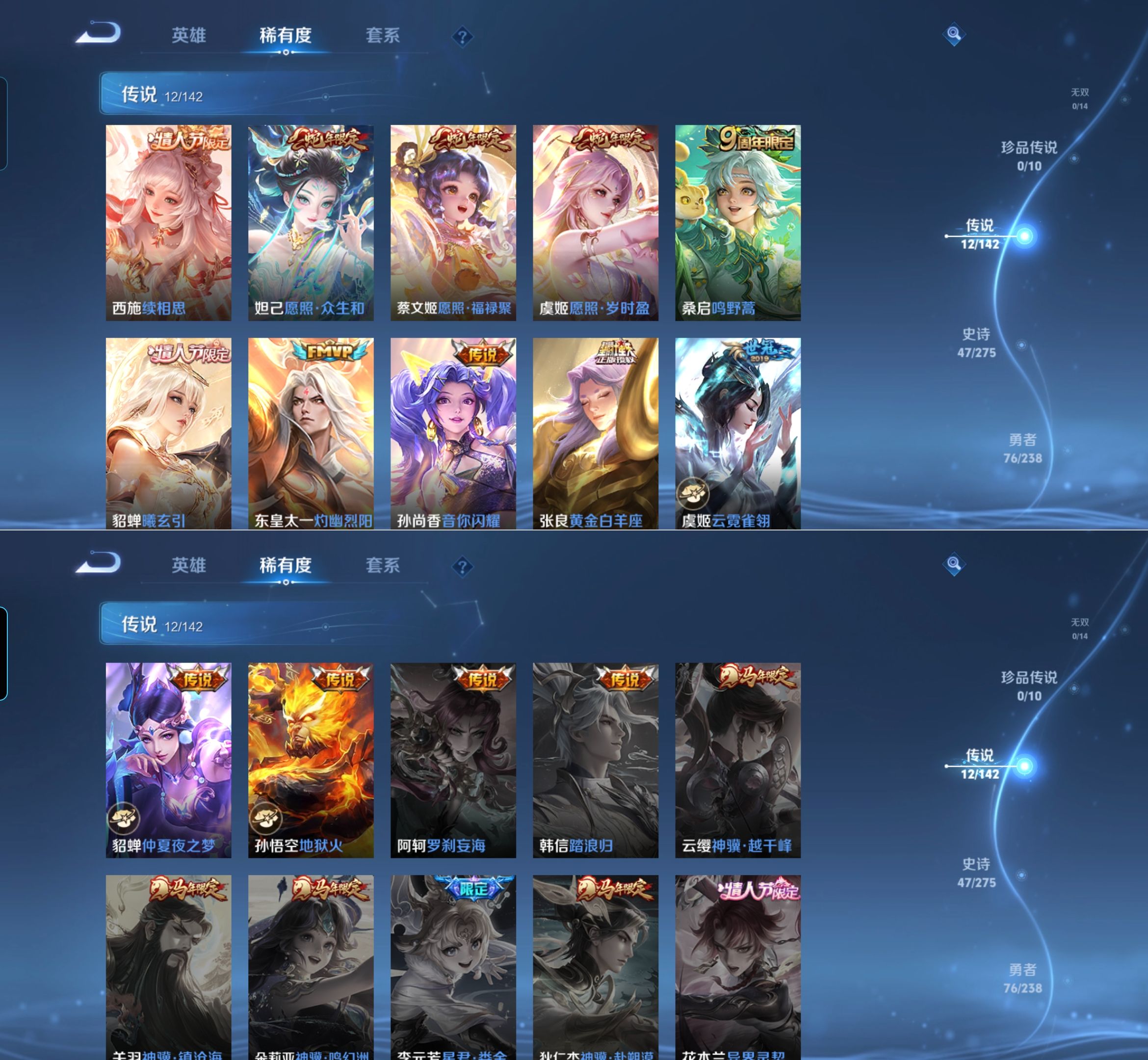 WZQM4256246王者荣耀账号详情图4 WZQM4256246王者荣耀账号详情图4