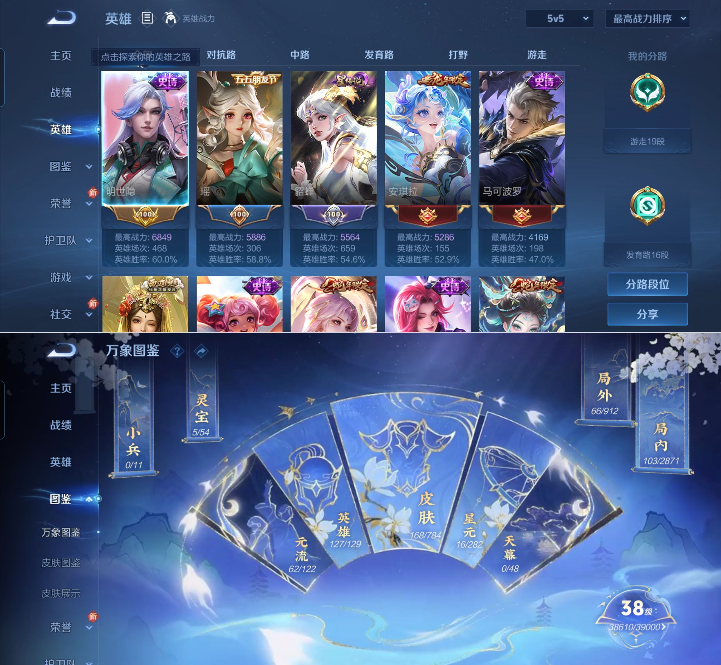 WZQM4256246王者荣耀账号详情图3 WZQM4256246王者荣耀账号详情图3