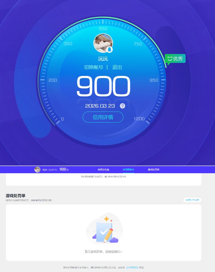 WZQM4256246王者荣耀账号详情图11 WZQM4256246王者荣耀账号详情图11