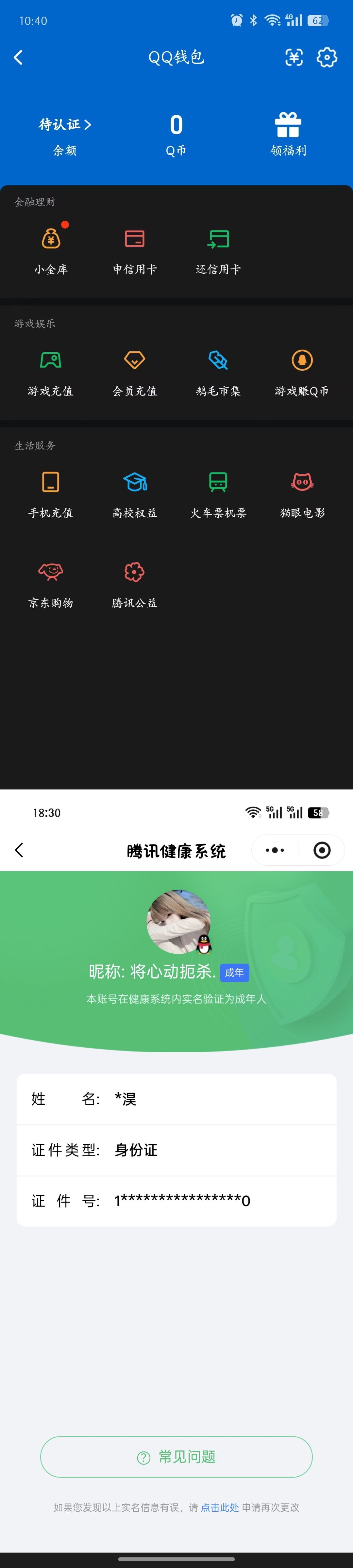 WZQM4256246王者荣耀账号详情图10 WZQM4256246王者荣耀账号详情图10