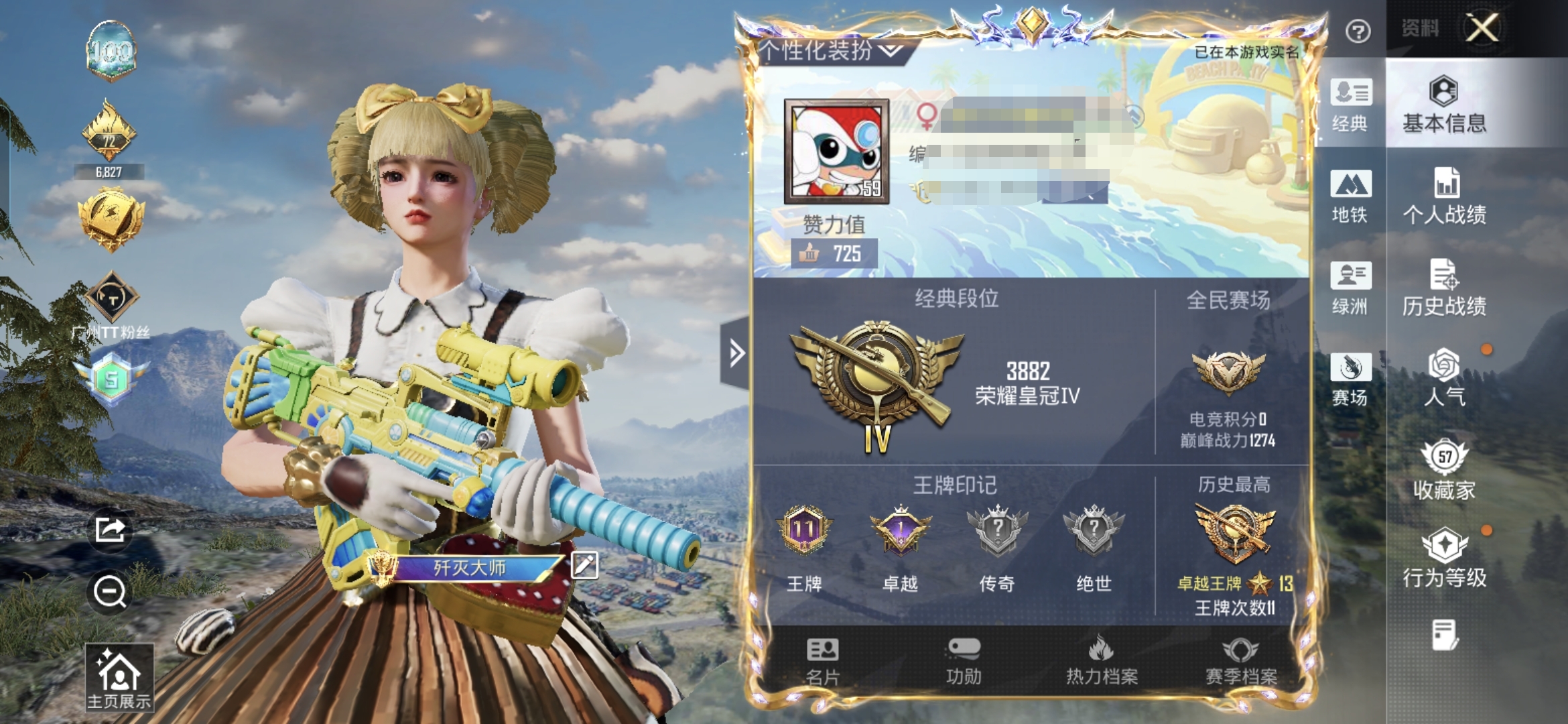 和平精英账号安卓QQM1047224【女号6粉装-6特效枪 巧克力三姐妹 暗影哥特,深海小丑鱼,忍者信条,TT战队服,小