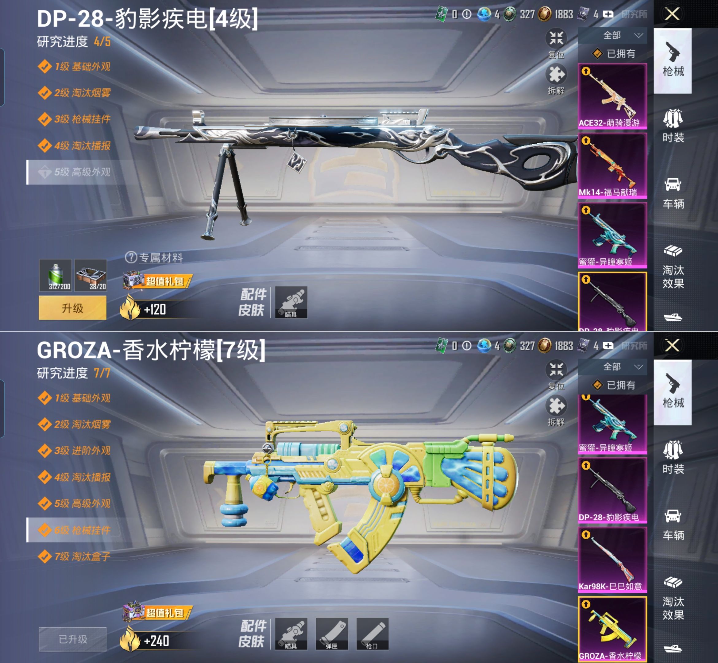 HPQM4142347和平精英账号详情图10