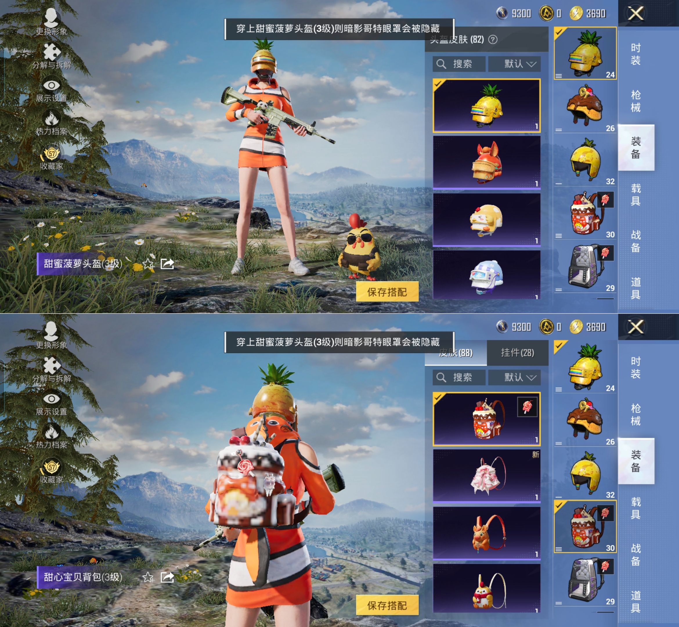 HPQM4142347和平精英账号详情图9