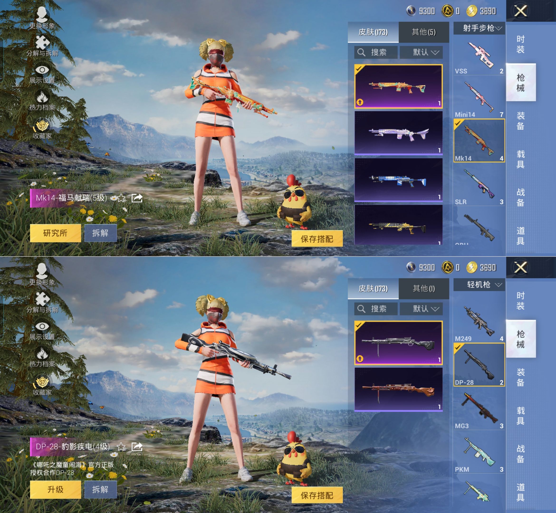 HPQM4142347和平精英账号详情图8