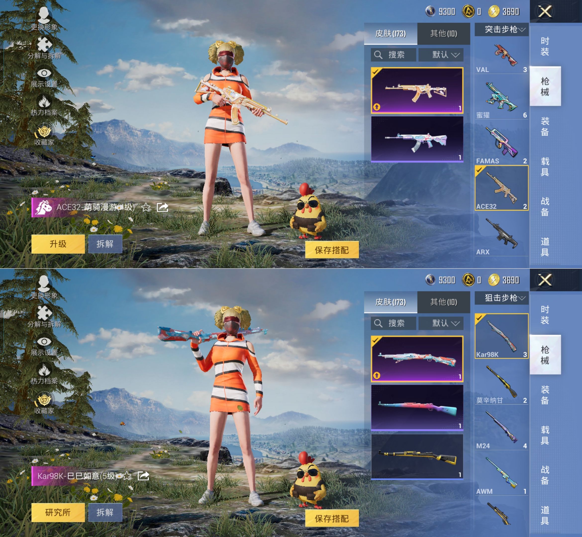 HPQM4142347和平精英账号详情图7